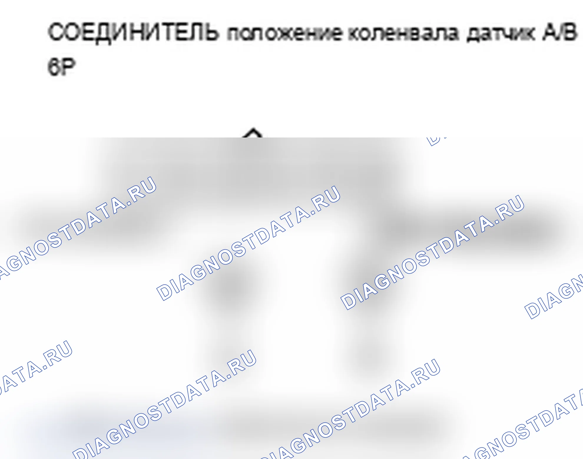 Рис. 66: расшифровка кода ошибки P0335: положение коленвала датчик A No сигнал; расшифровка кода ошибки P0385: положение коленвала датчик B No сигнал (Нет сигнала датчика положение коленвала). Acura TL III рестайлинг