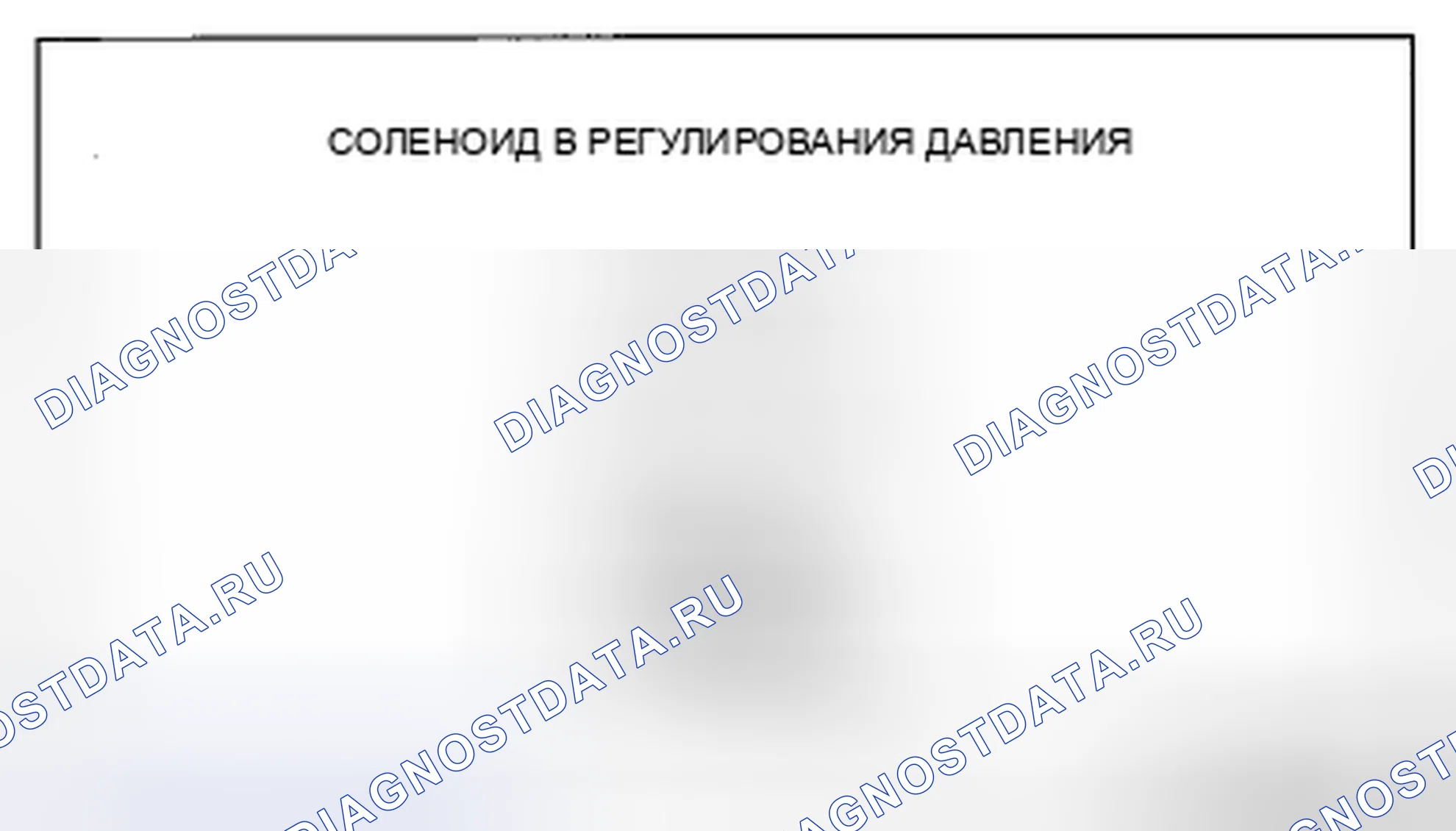 Рис. 442: Осмотр вне транспортного средства. Mazda CX-7 I рестайлинг