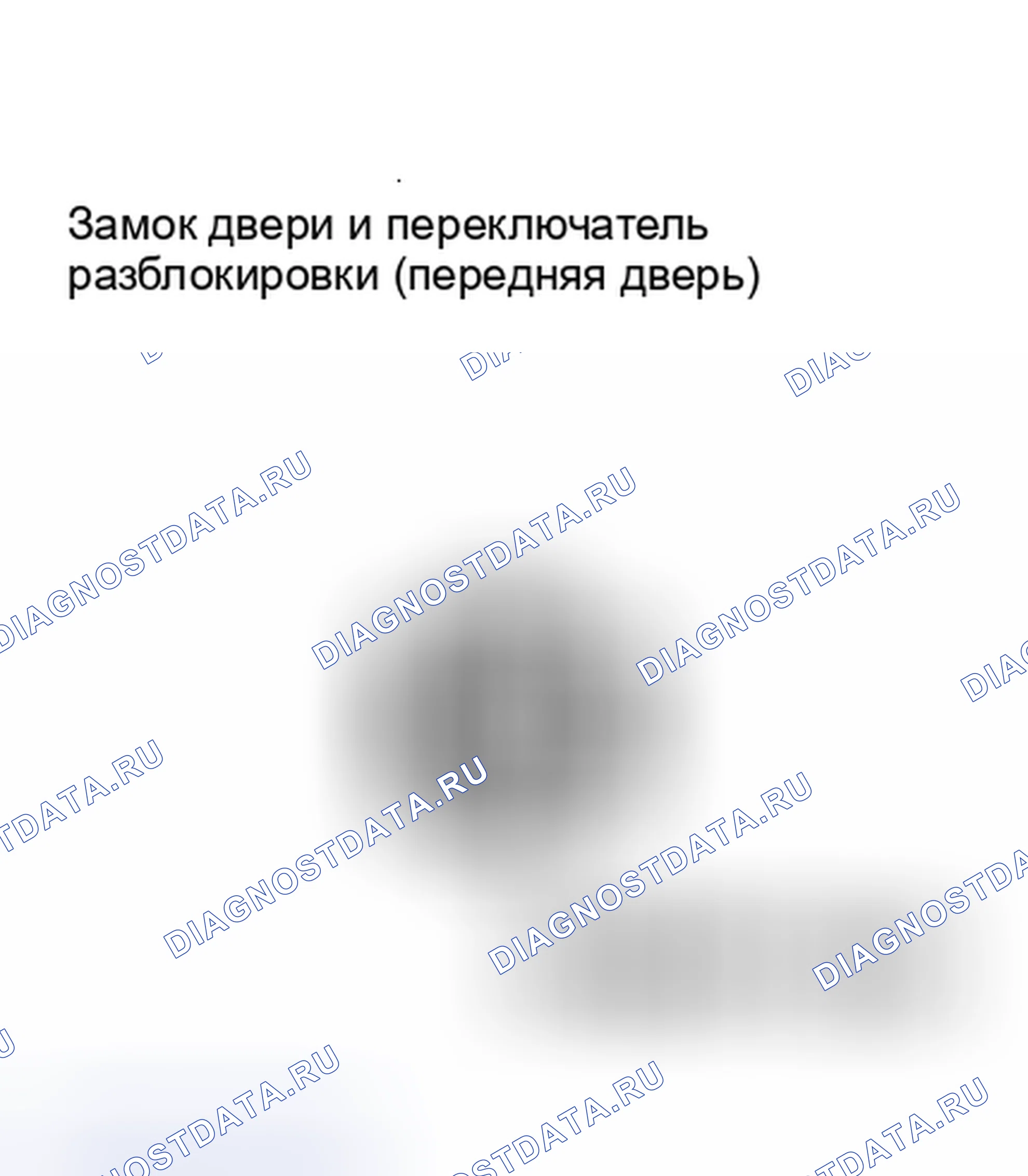 Рис. 2: Замок двери и переключатель разблокировки (передняя дверь). Toyota Cressida IV