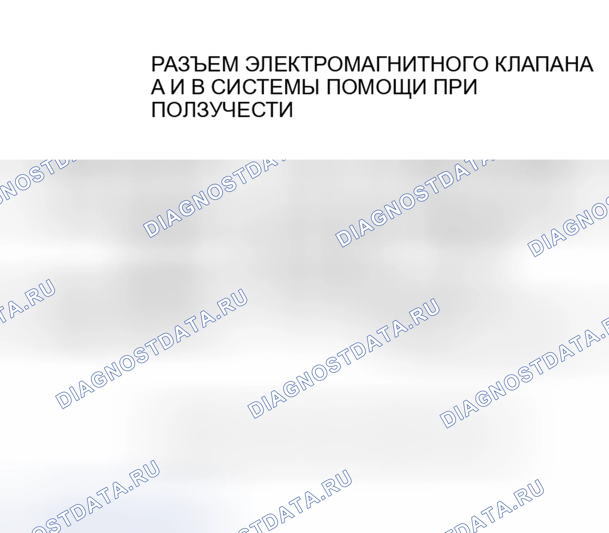 Рис. 244. Honda Insight ZE1