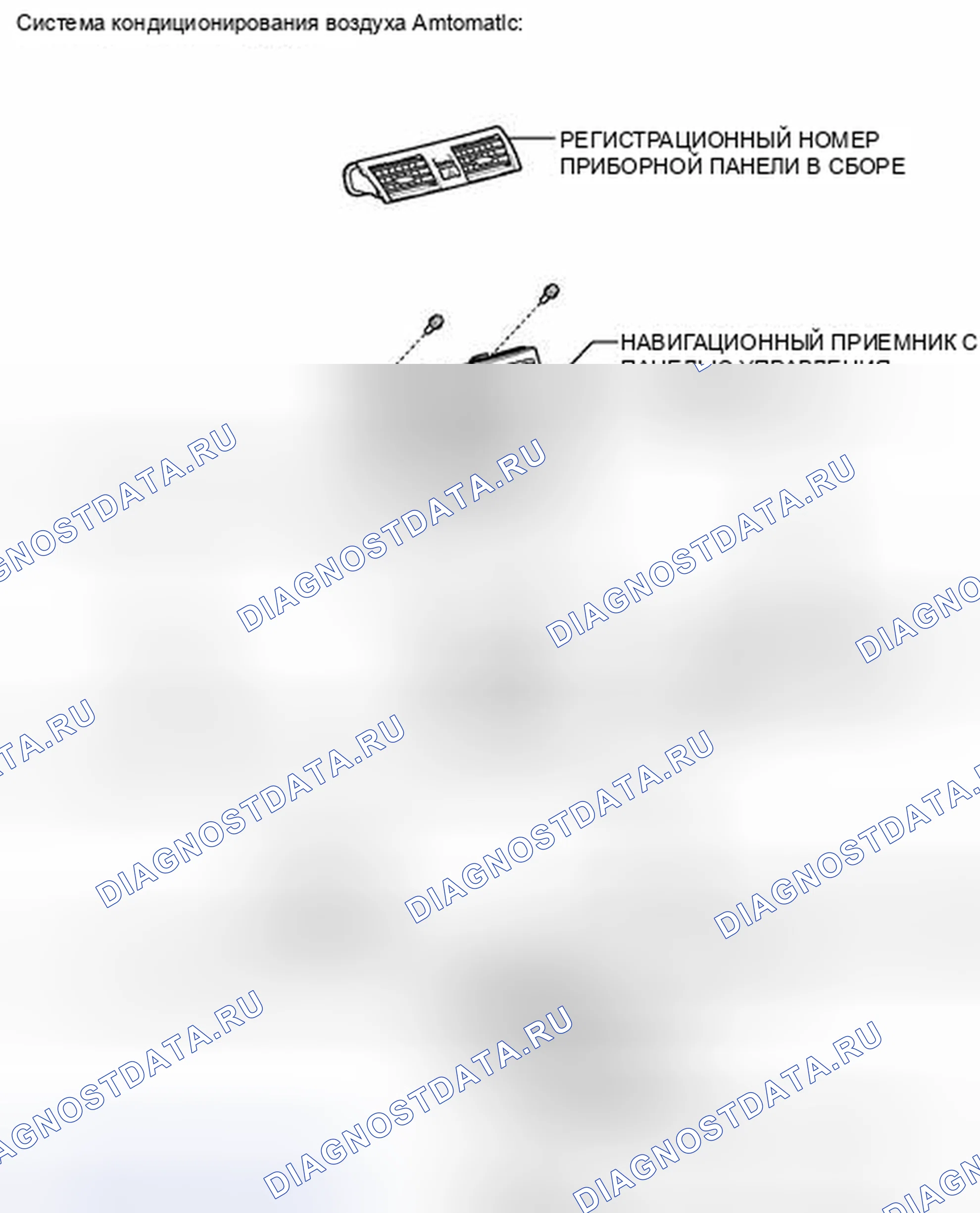 Рис. 158: ИЛЛЮСТРАЦИЯ. Toyota Camry XV40 рестайлинг