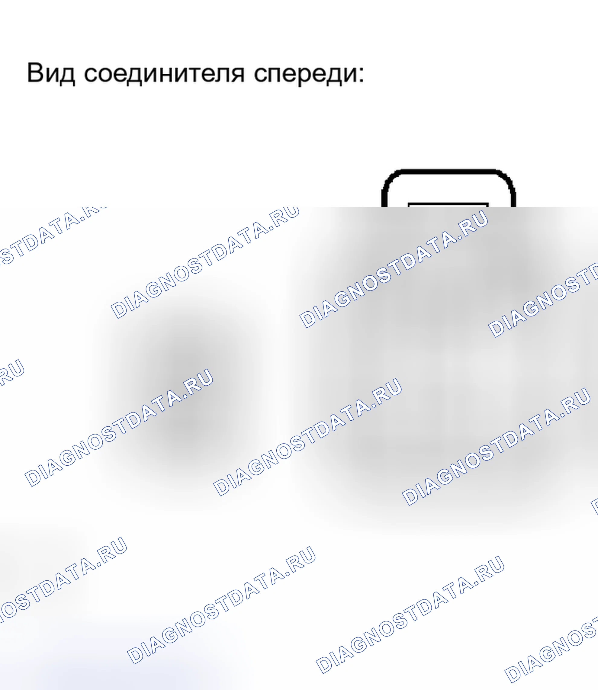 Рис. 130. Toyota Sequoia I рестайлинг