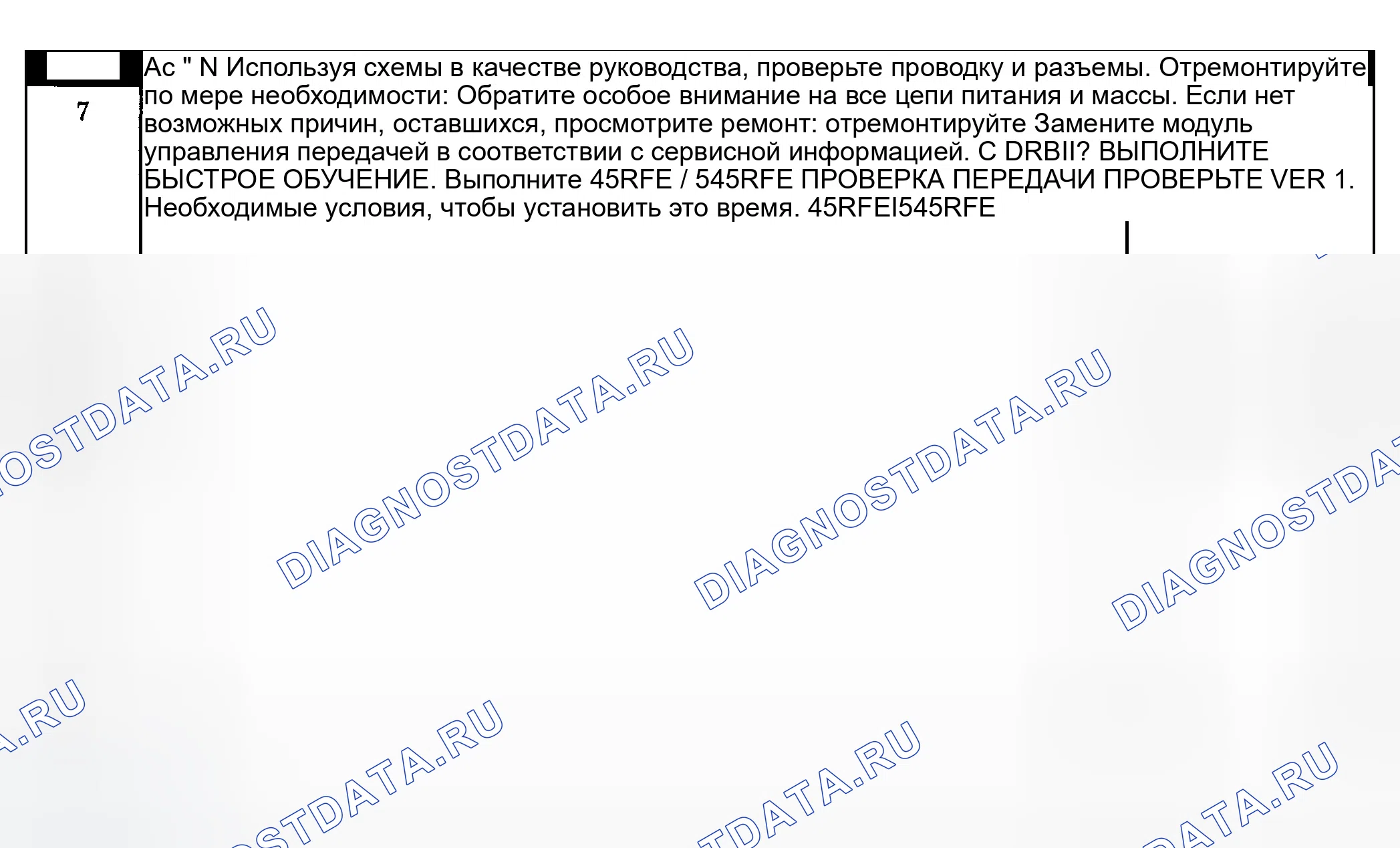 Рис. 1152. Dodge Pickup R1500 