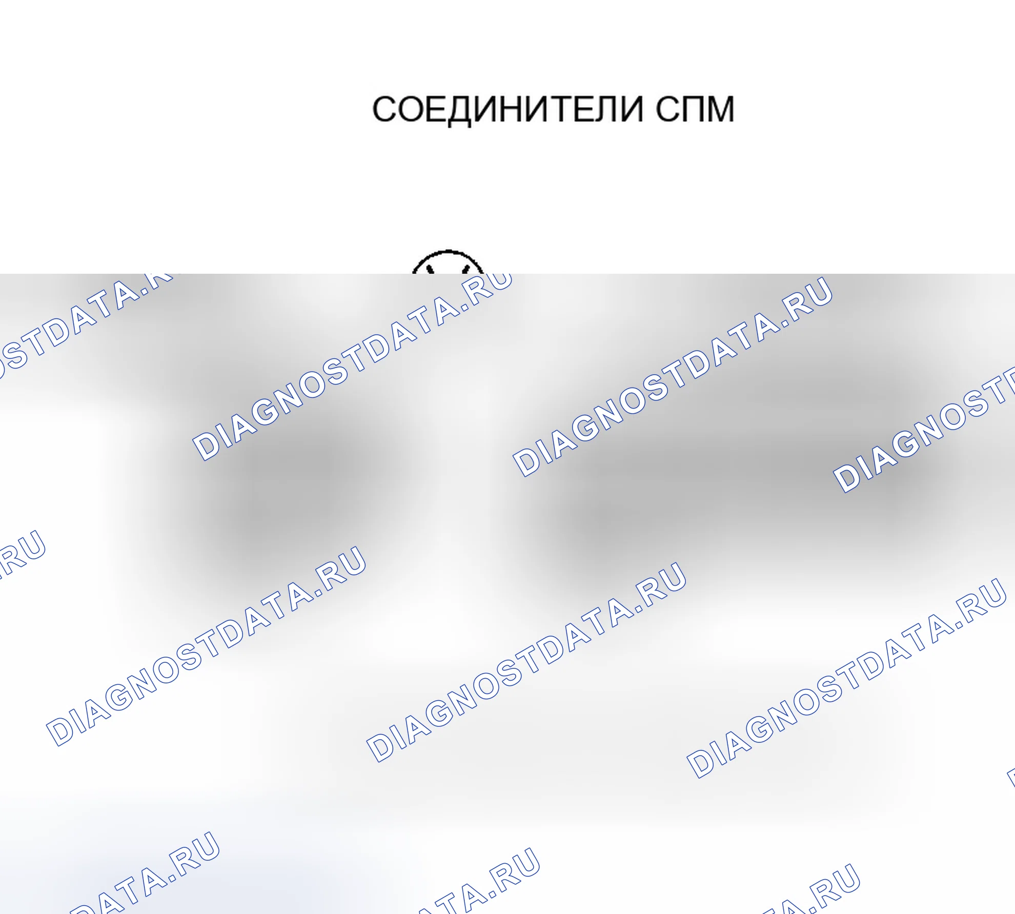 Рис. 975. Honda Accord VII рестайлинг