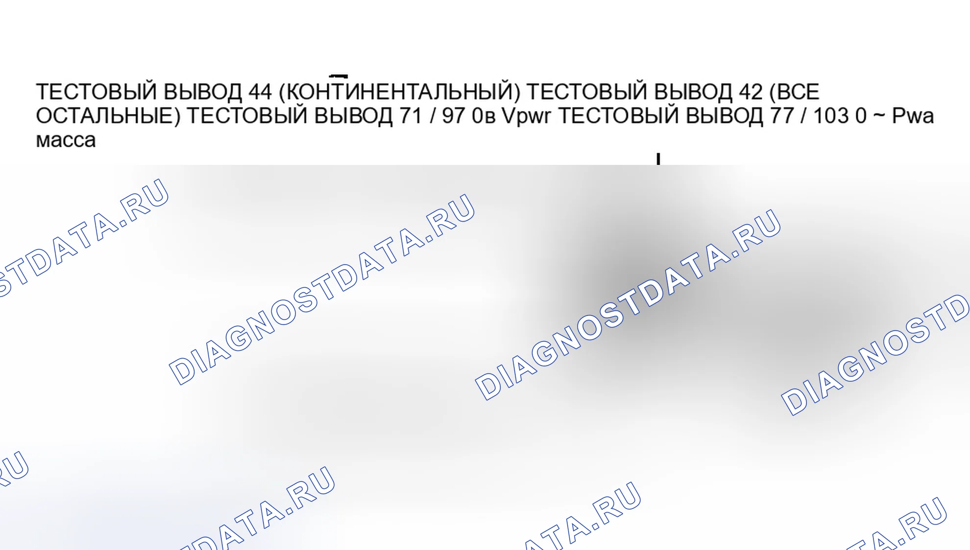 Рис. 356: Разъемы IMRC. Ford Cab & Chassis F350 
