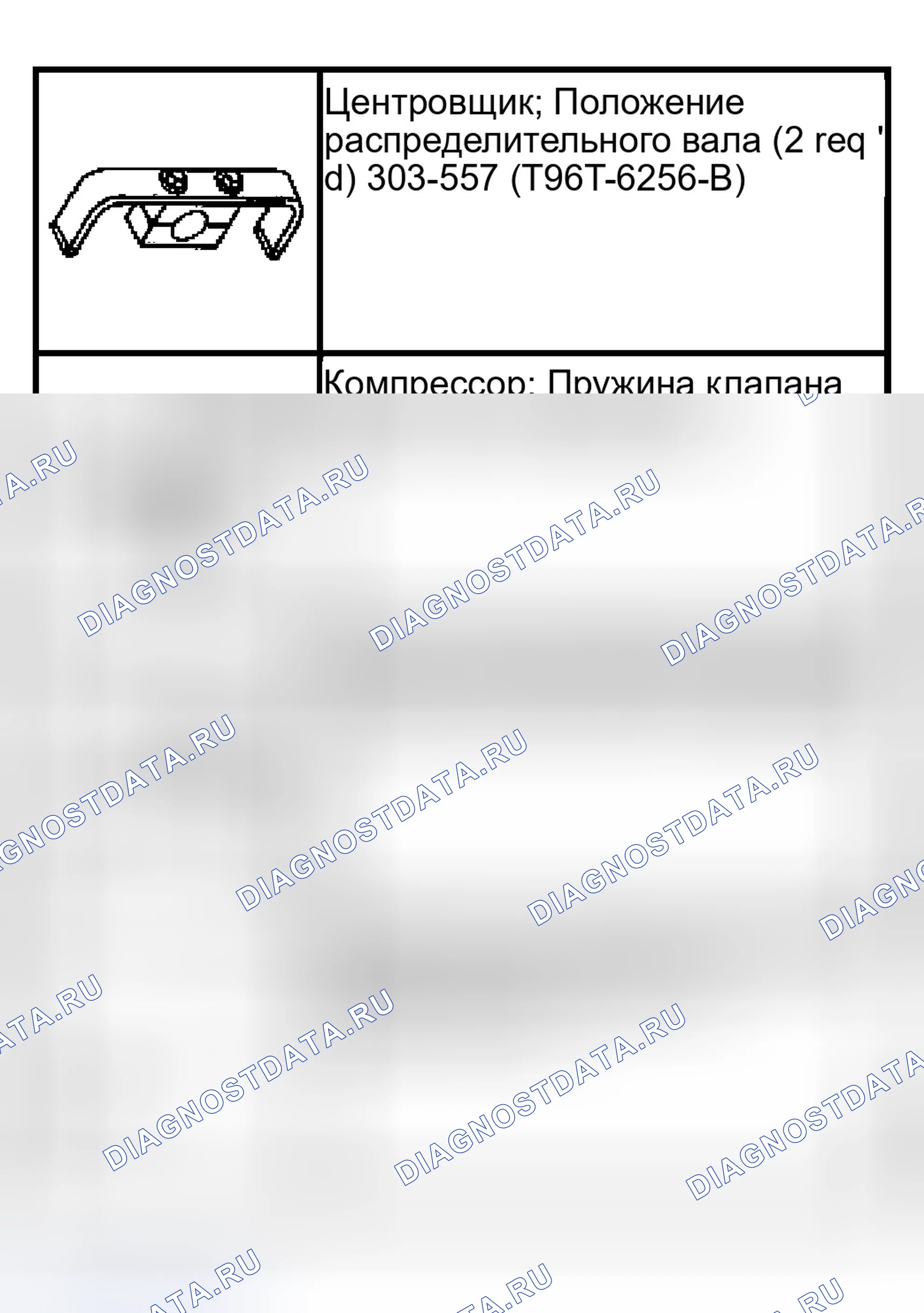 Рис. 1327: Головка цилиндра. Ford Econoline E150 