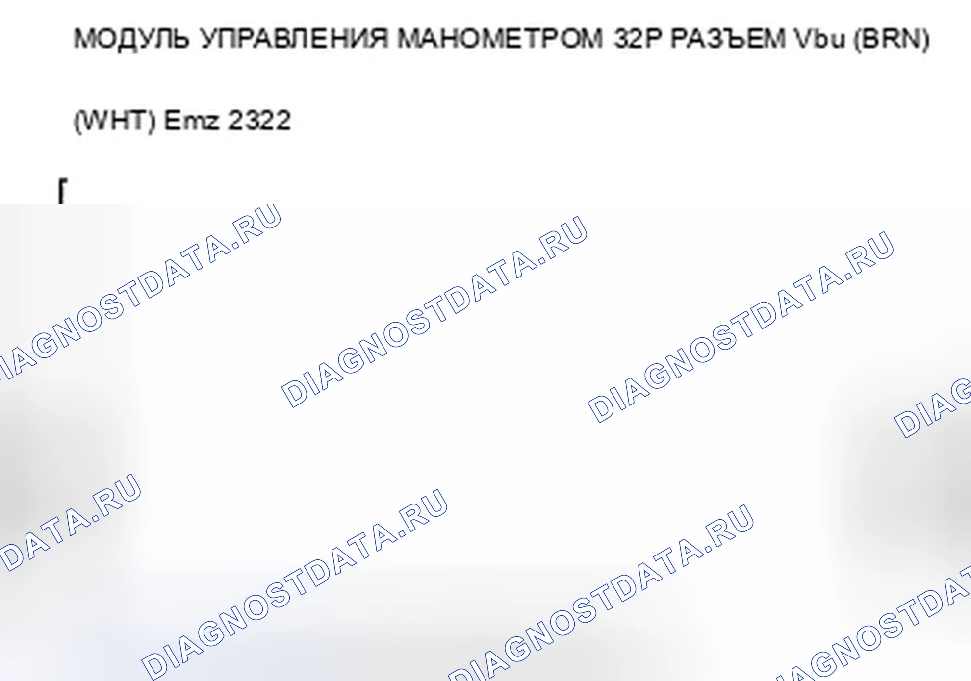 Рис. 17: U0155 расшифровка кода ошибки: потеря связи MICU водителя с модулем управления манометром. Acura TSX II