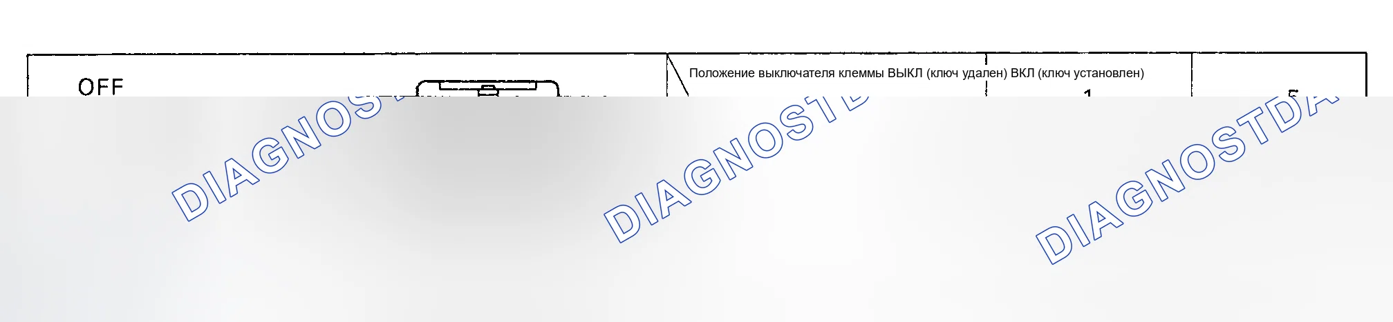 Рис. 38: СИГНАЛИЗАТОР РАЗБЛОКИРОВКИ КЛЮЧА. Toyota Camry V30