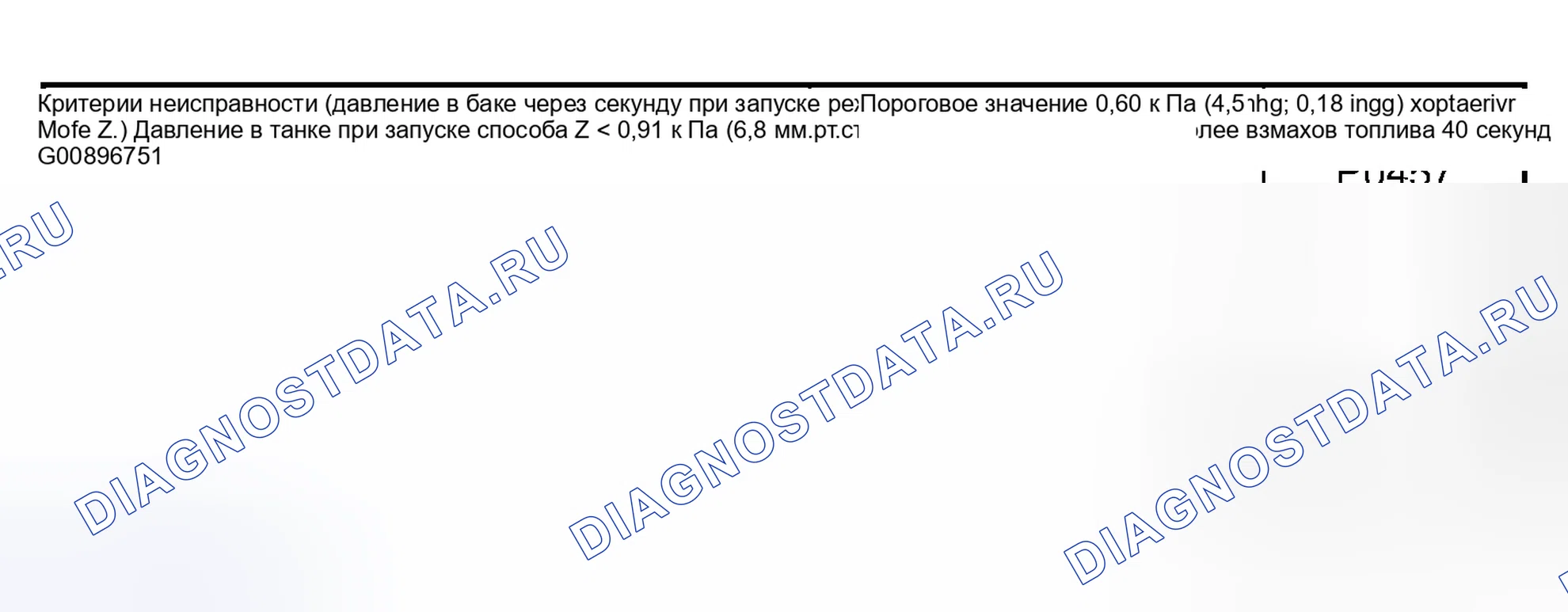 Рис. 2245. Subaru Outback BP