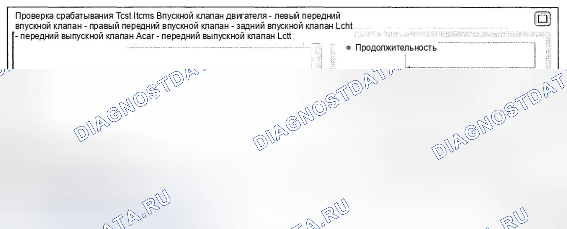 Рис. 42: Проверка срабатывания. Hyundai Genesis I