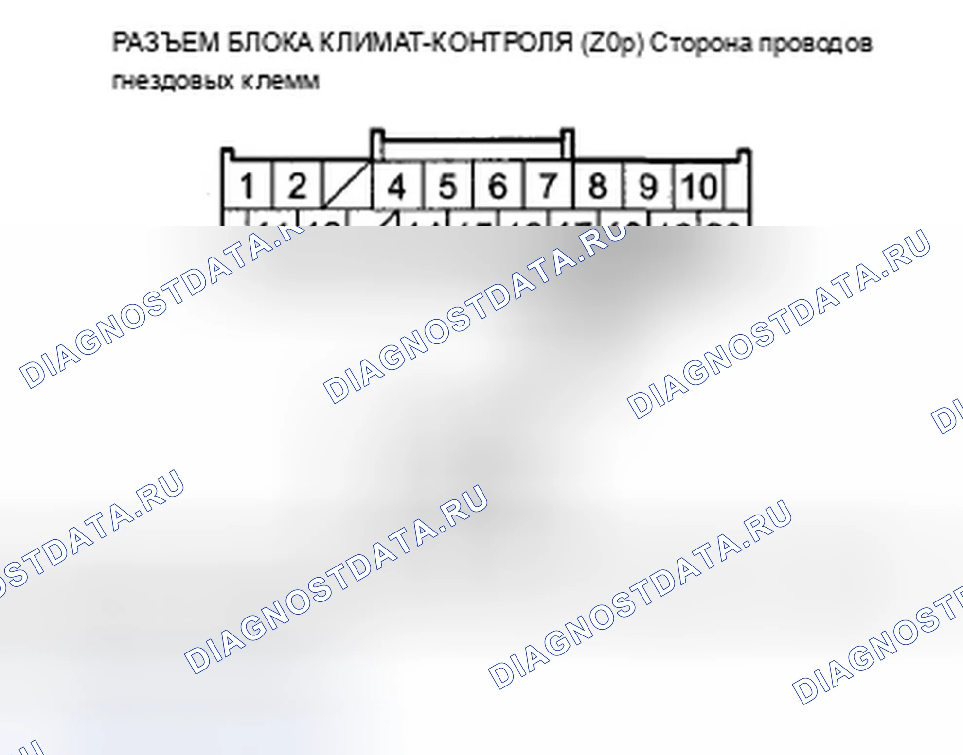 Рис. 174: Индикаторы расшифровка кода ошибки B1227 или расшифровка кода ошибки C и AUTO: разомкнутая цепь датчика температуры наружного воздуха. Acura ZDX I