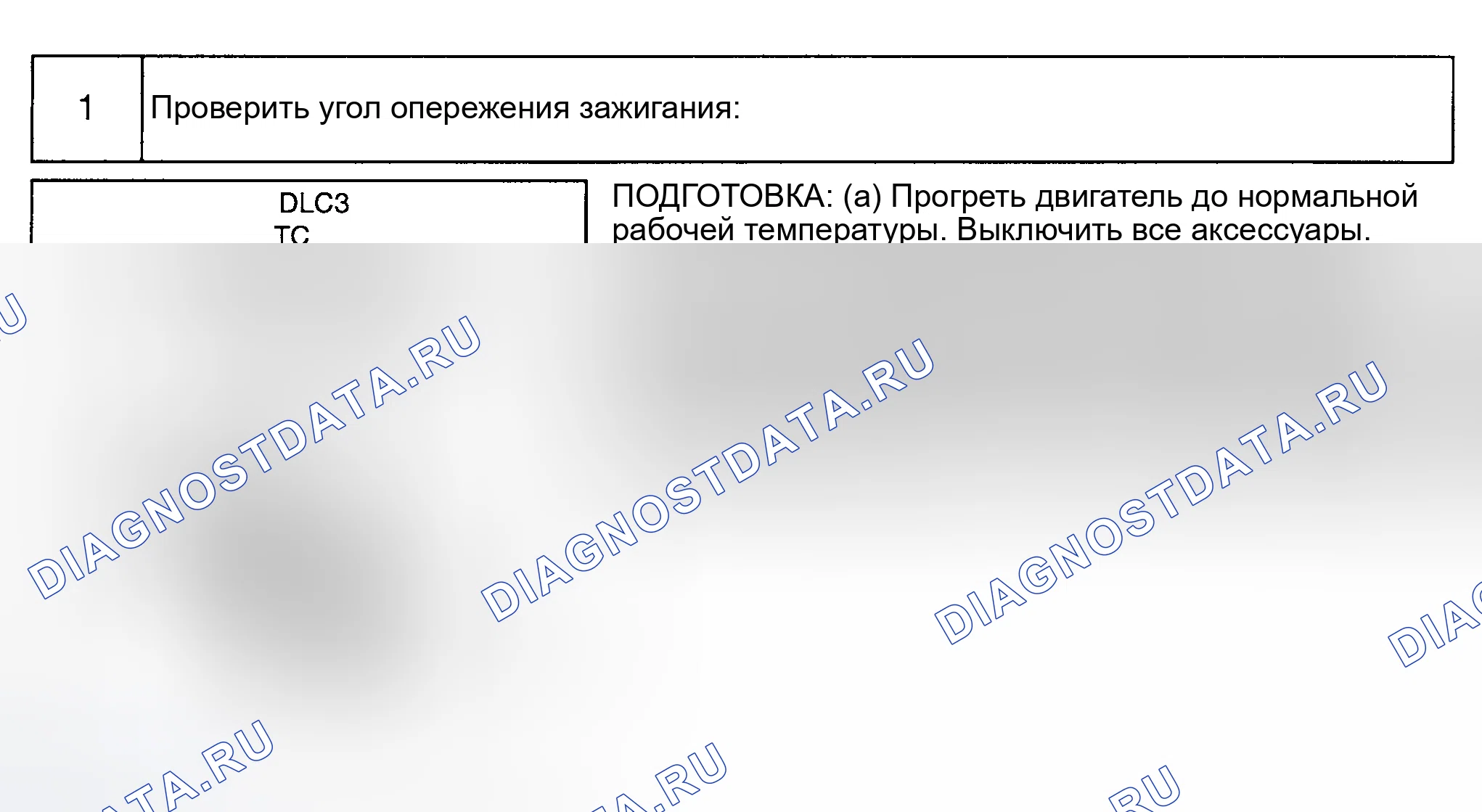 Рис. 176. Toyota Camry XV30