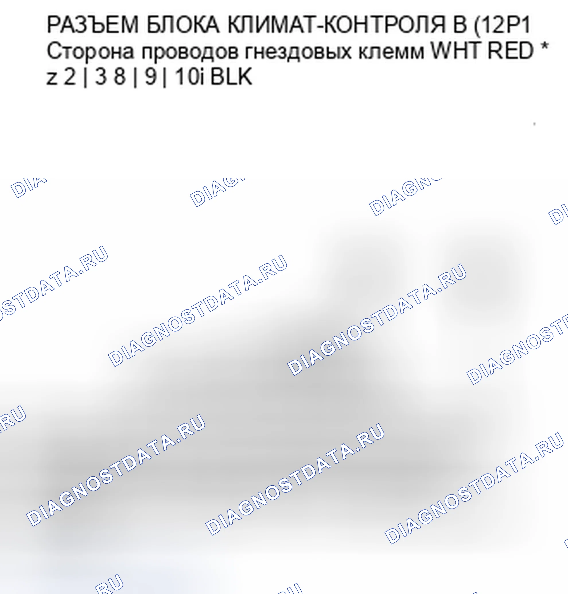 Рис. 376. Honda Accord VIII