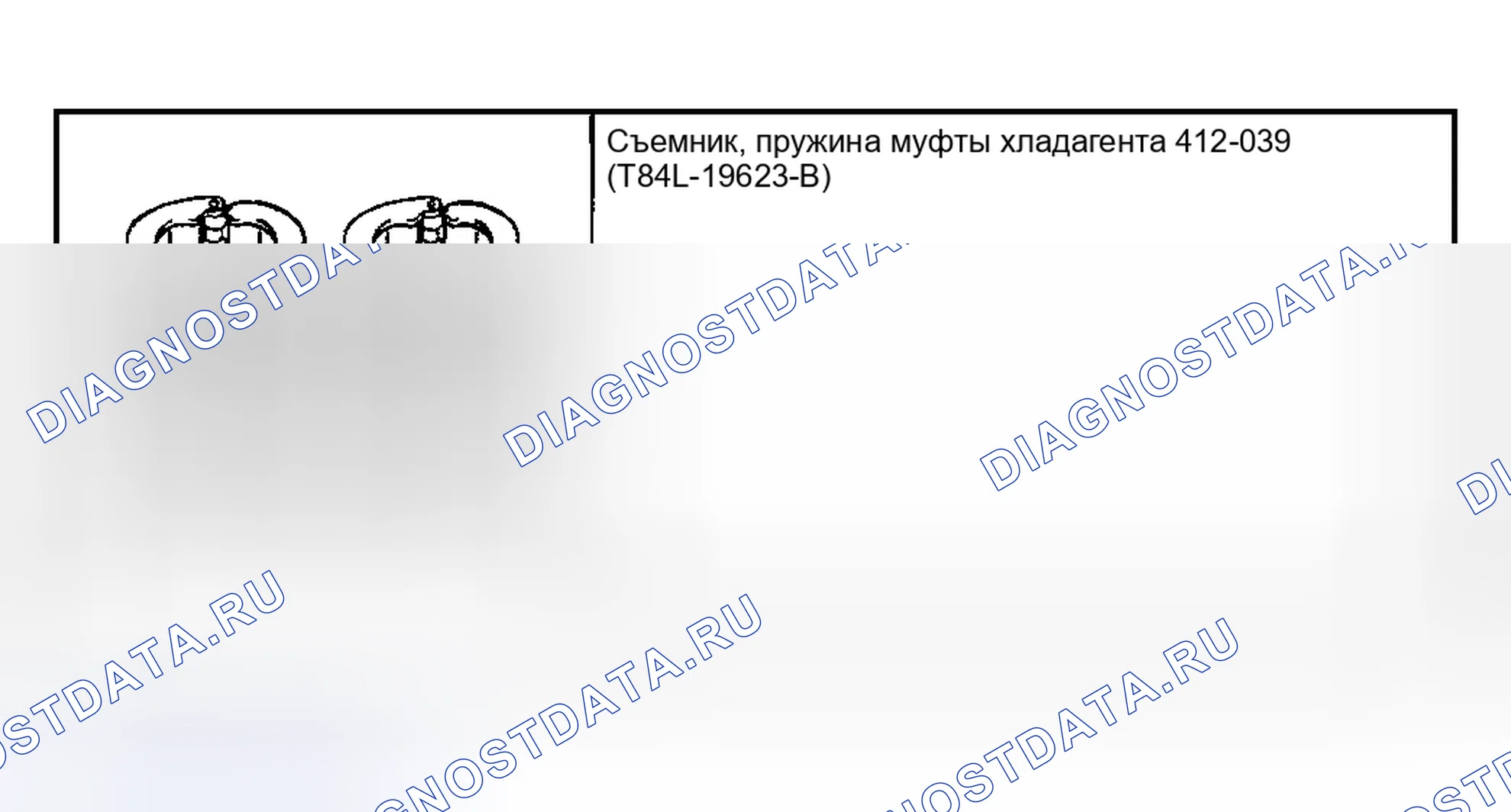 Рис. 101: Специальный инструмент (ы). Hyundai Nexo I