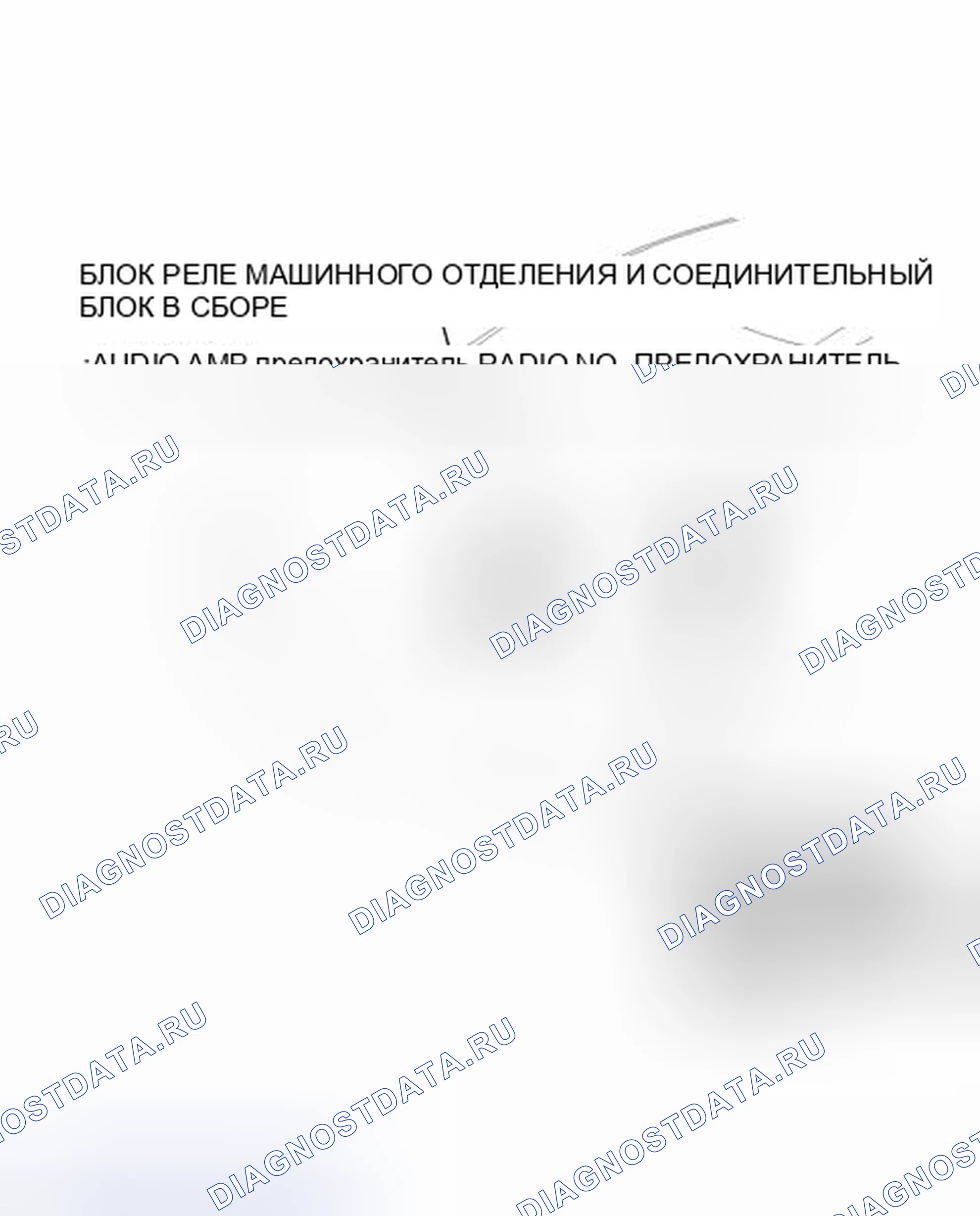 Рис. 177: ИЛЛЮСТРАЦИЯ. Toyota Venza I рестайлинг