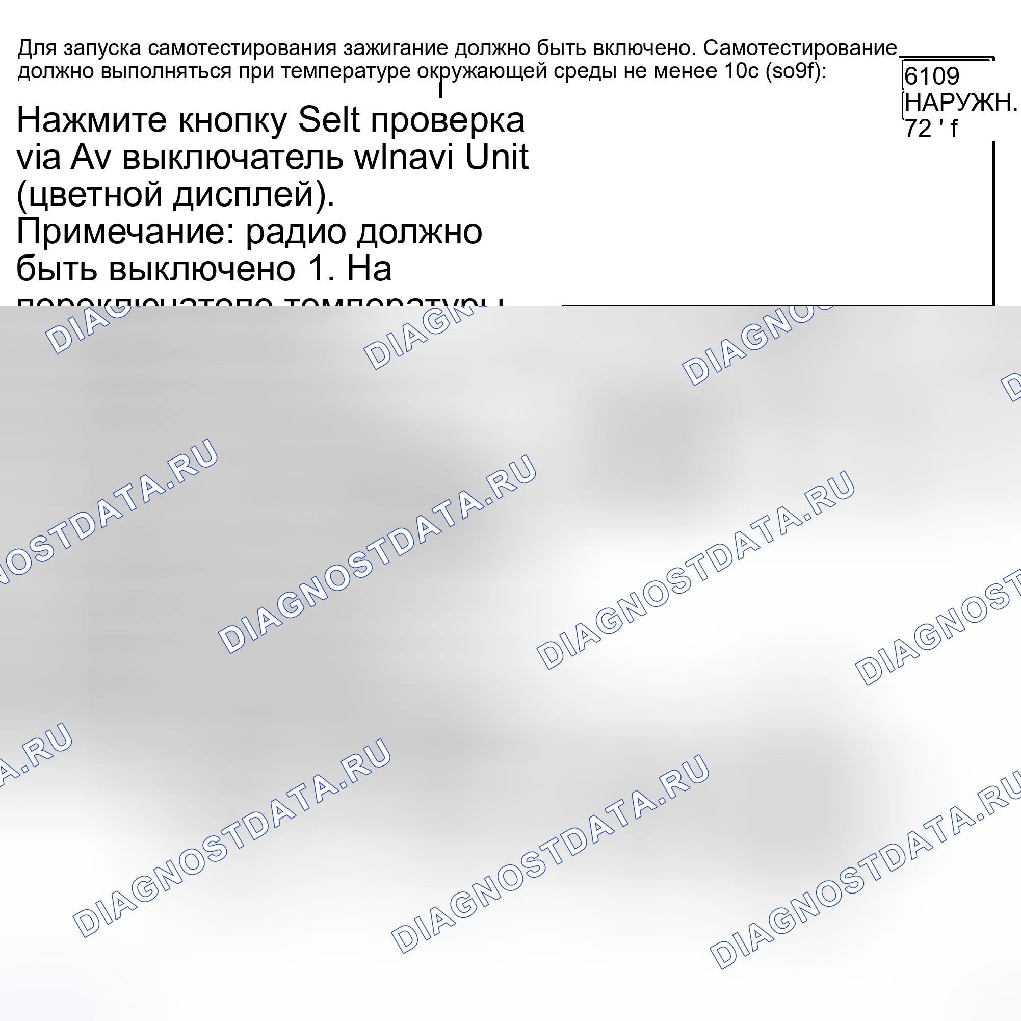 Рис. 11: ОПИСАНИЕ автоматической системы кондиционирования. Honda N-WGN I