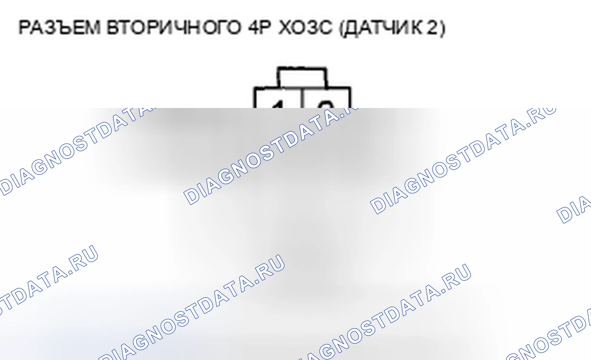 Рис. 748: расшифровка кода ошибки P0141: Неисправность цепи вторичного нагревателя подогреваемый кислородный датчик (датчик 2). Honda Accord VIII