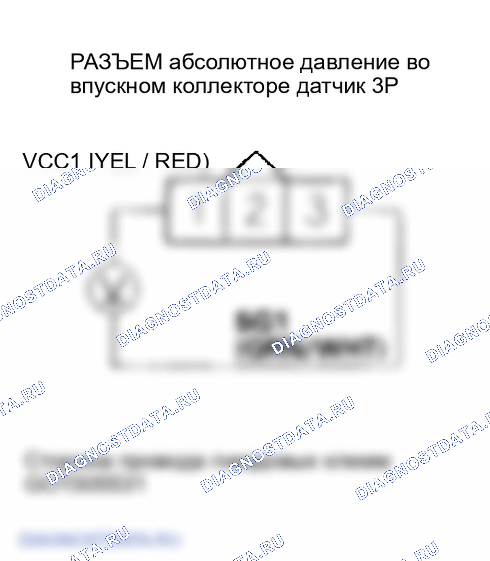 Рис. 130: расшифровка кода ошибки P0107 - ' 02-04 Модели: Низковольтная схема датчика абсолютное давление во впускном коллекторе. Honda Odyssey II