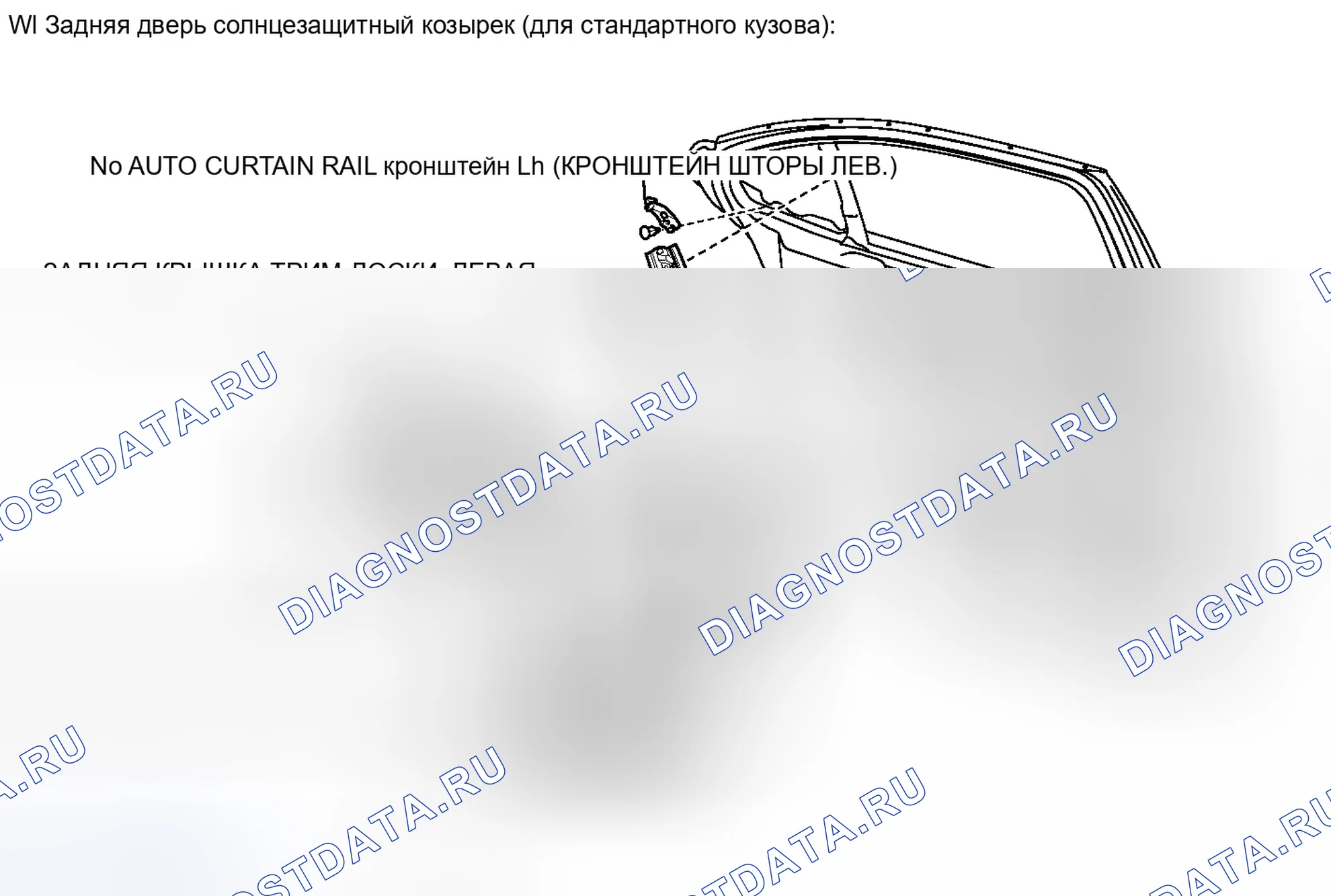 Рис. 92: ИЛЛЮСТРАЦИЯ. Honda Accord IV