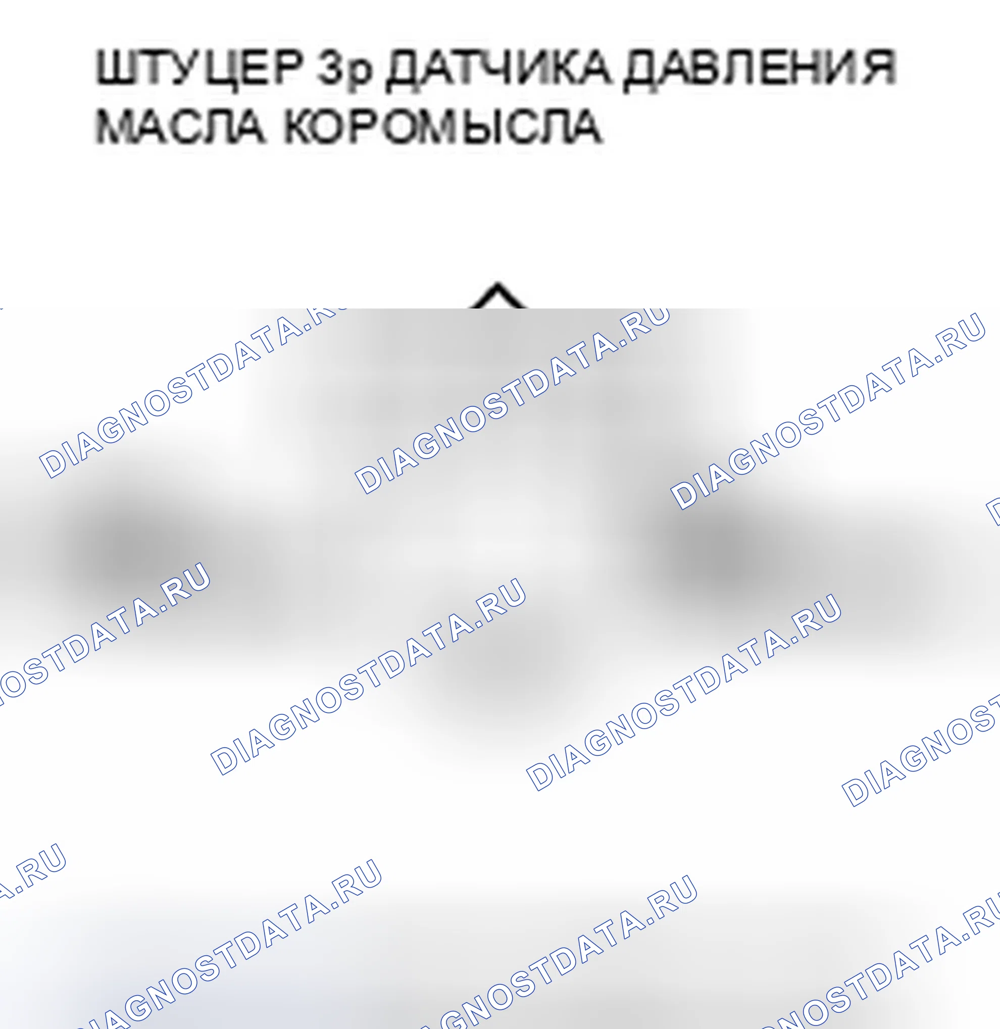 Рис. 410: расшифровка кода ошибки P0522: Датчик давления масла коромысла A низкого напряжения. Honda Insight ZE2