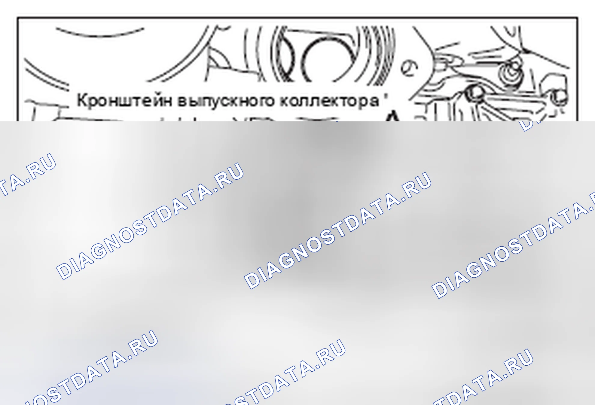 Рис. 17: >> B <<УСТАНОВКА КРОНШТЕЙНА ВЫПУСКНОГО КОЛЛЕКТОРА. Honda Domani MB