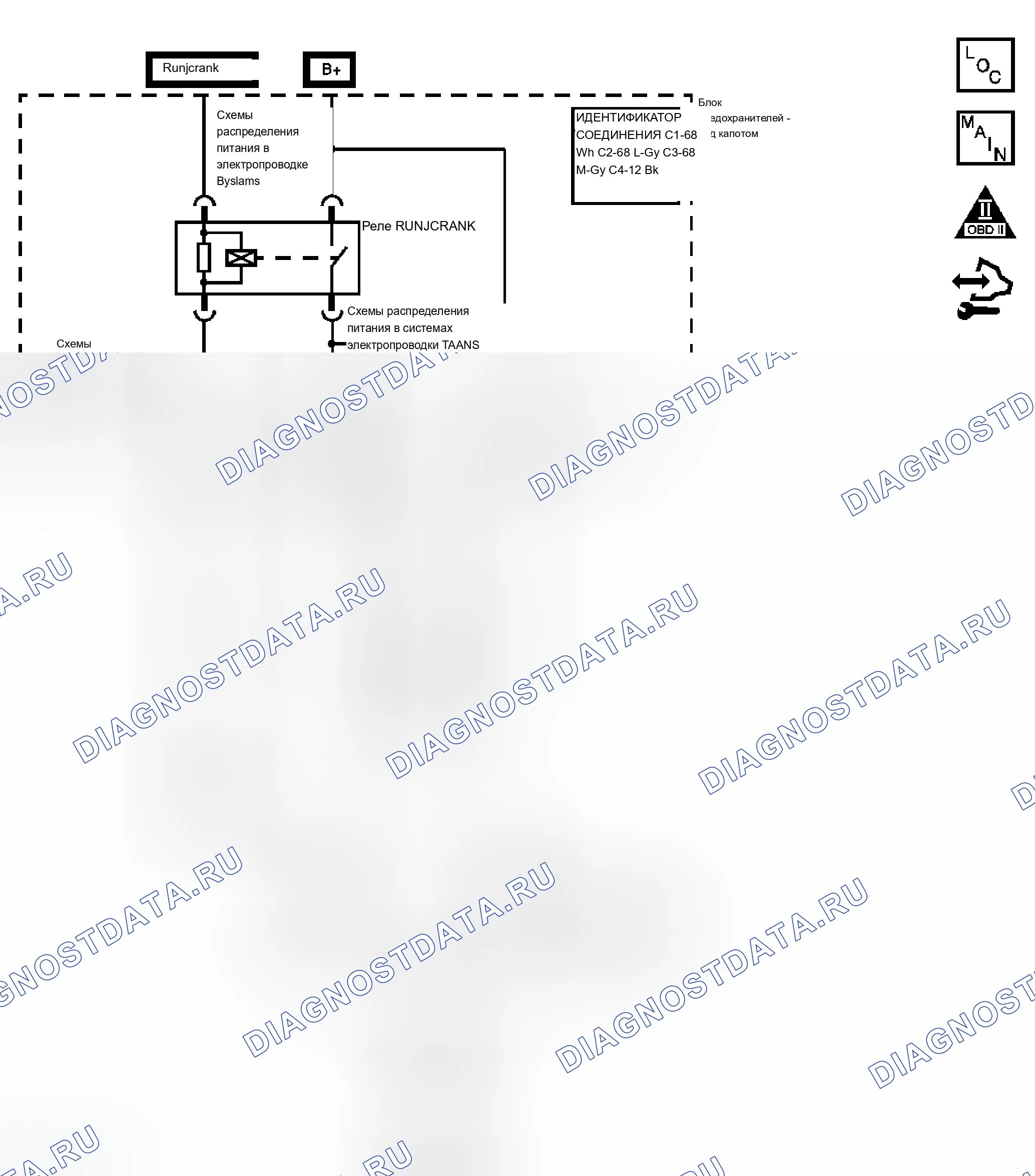 Рис. 140: P0562 расшифровка кода ошибки. Chevrolet Malibu VI рестайлинг