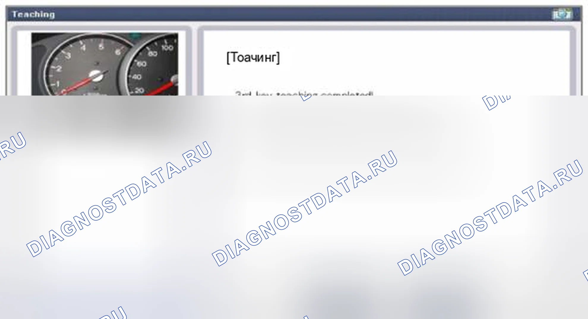 Рис. 34. Kia Forte I