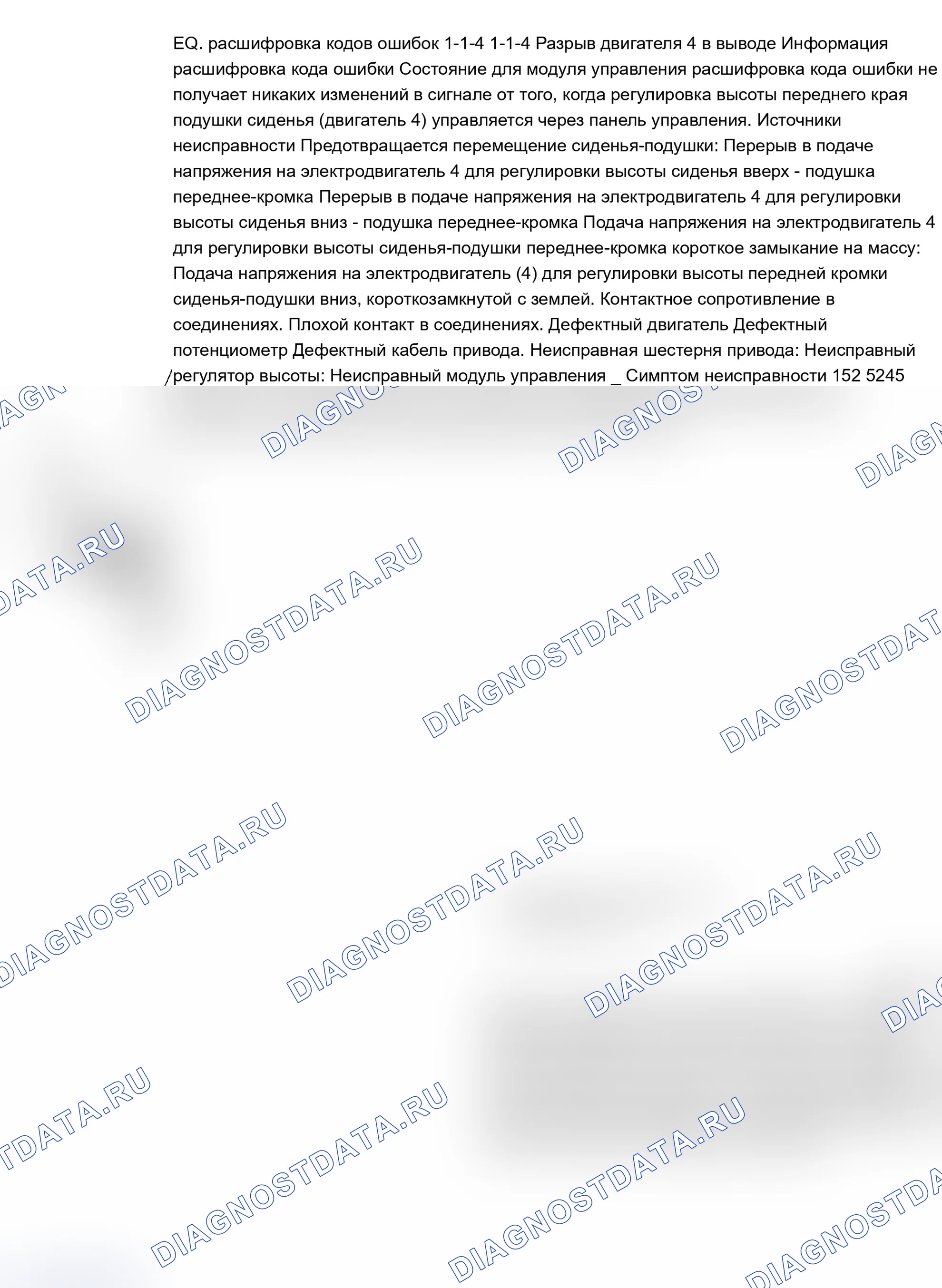 Рис. 85: ИСПЫТАТЕЛЬНОЕ ОБОРУДОВАНИЕ: расшифровка кода ошибки 1-1-4: ДВИГАТЕЛЬ НЕТ. 4 РАЗРЫВ В ВЫВОДЕ. Volvo 960 I рестайлинг