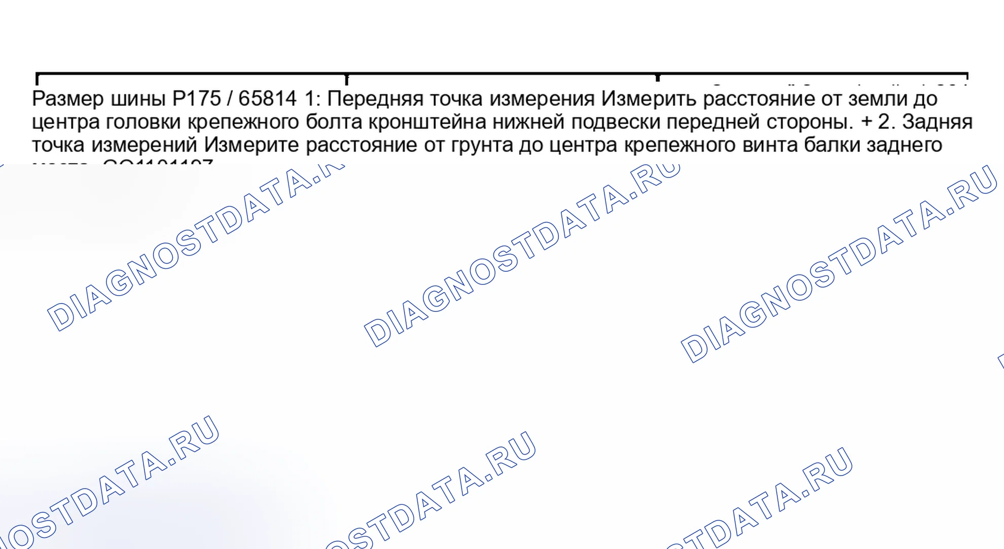 Рис. 115. Toyota Tacoma I рестайлинг