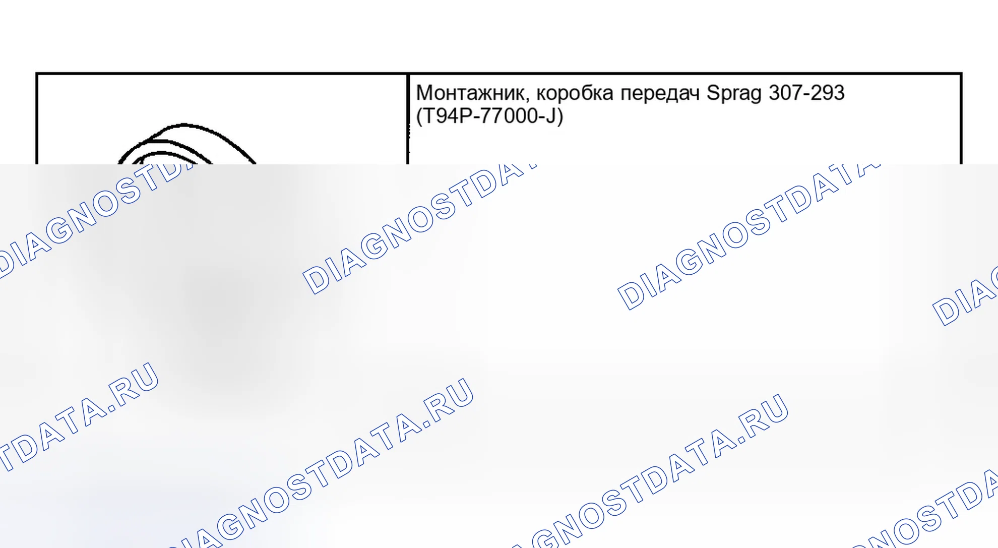 Рис. 489: Специальный инструмент (ы). Ford Escape I