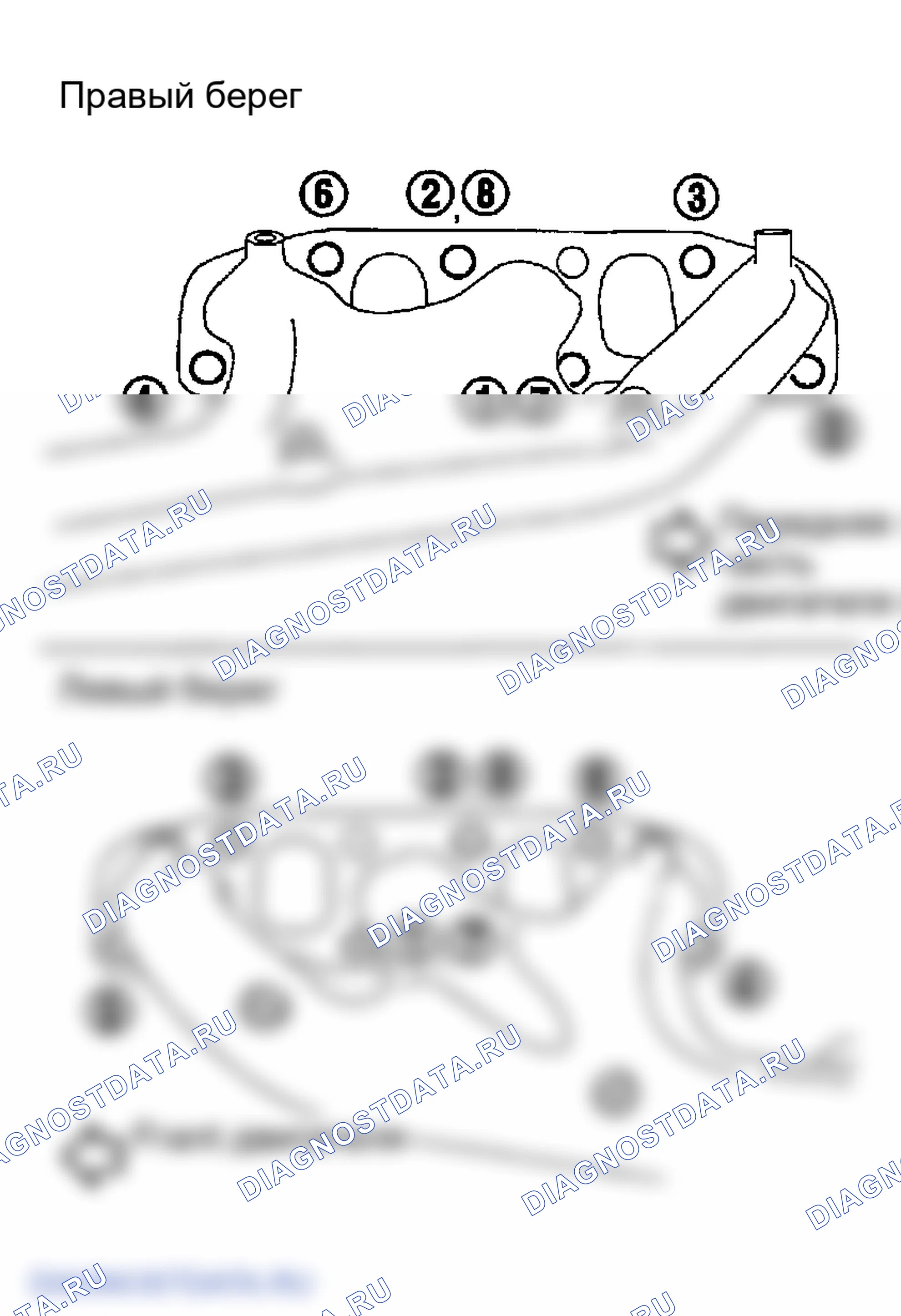 Рис. 128: Выпускной коллектор. Infiniti FX45 I