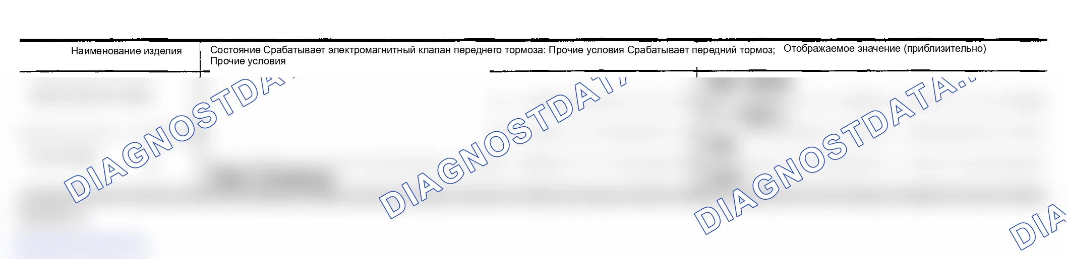 Рис. 46: Справочное значение CONSULT-II. Infiniti FX35 I