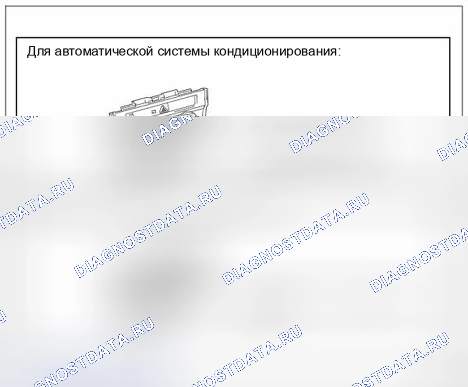 Рис. 172. Hyundai Creta I рестайлинг