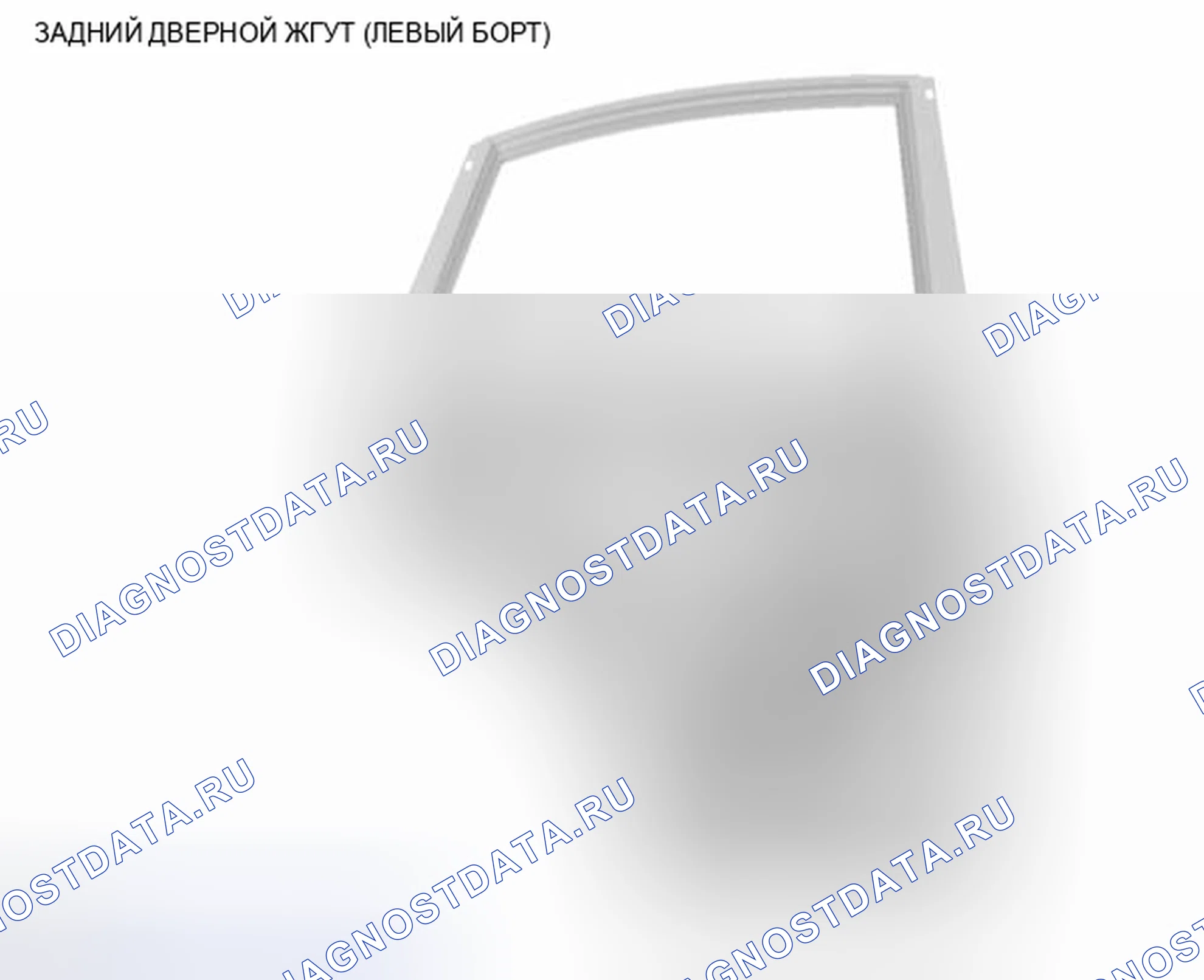 Рис. 58: ЖГУТ ЗАДНИХ ДВЕРЕЙ (ЛЕВЫЙ БОРТ). Infiniti FX37 II рестайлинг
