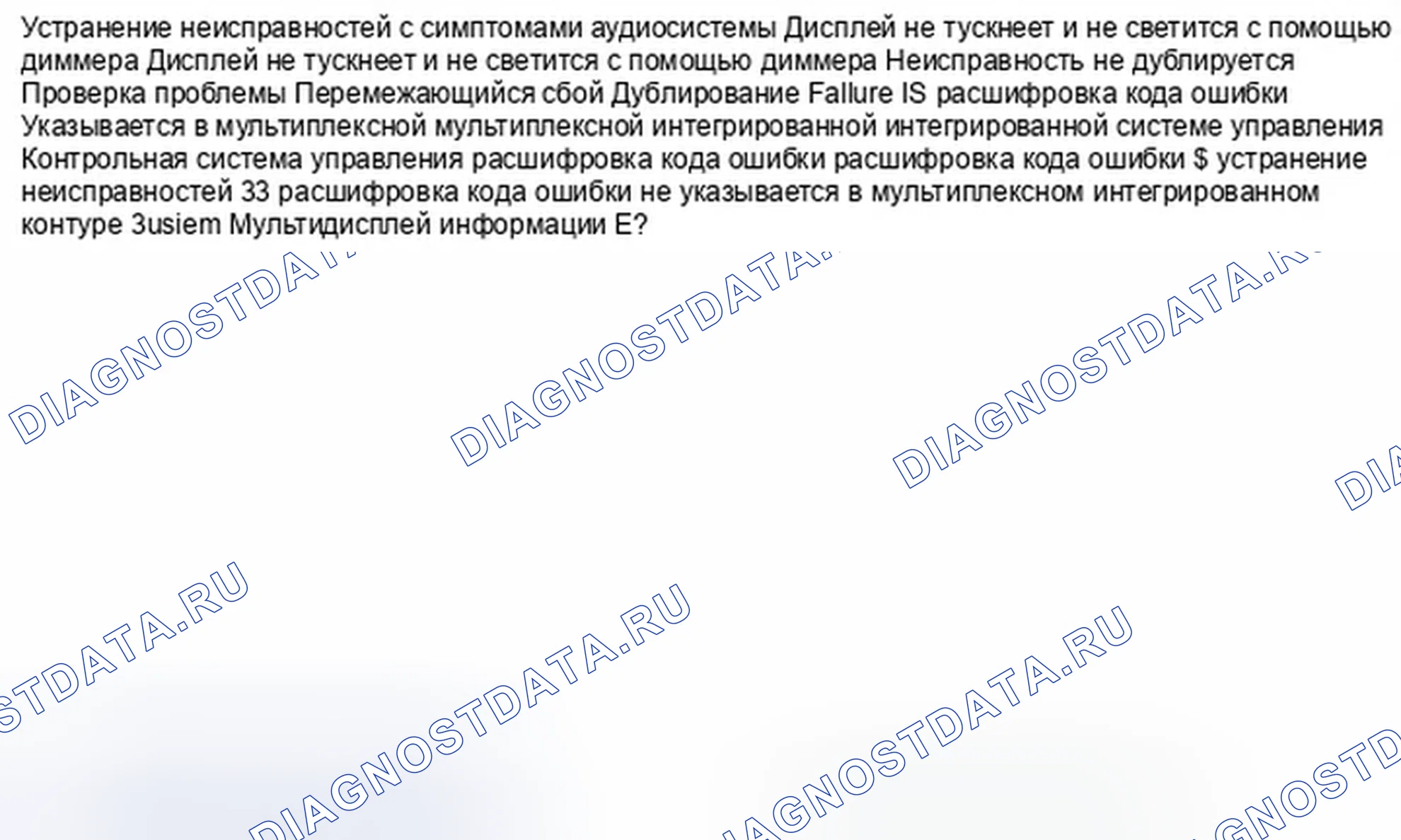Рис. 735: Дисплей не тускнеет и не светится с помощью диммера (с мультиинформационным дисплеем). Honda Civic IX
