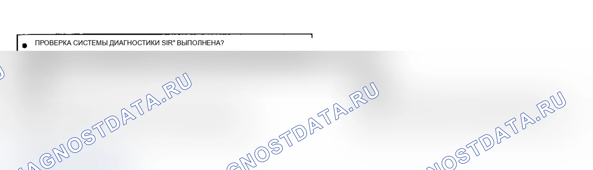 Рис. 39: Предпринятые действия. Geo Storm I