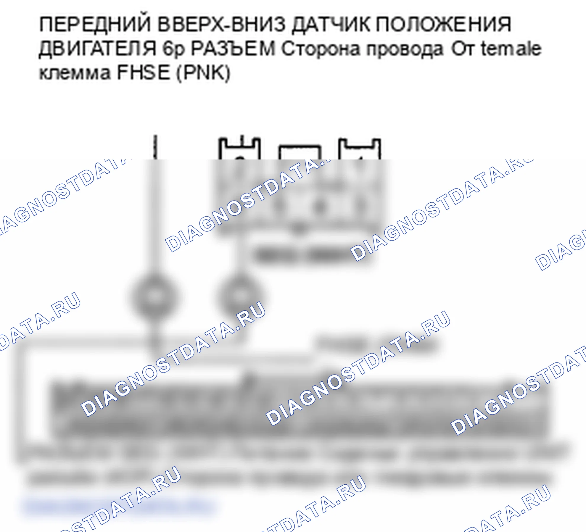 Рис. 293: расшифровка кода ошибки B1826: Ошибка импульса высоты фронта (без изменения импульса в течение 1 секунды). Honda Crosstour I