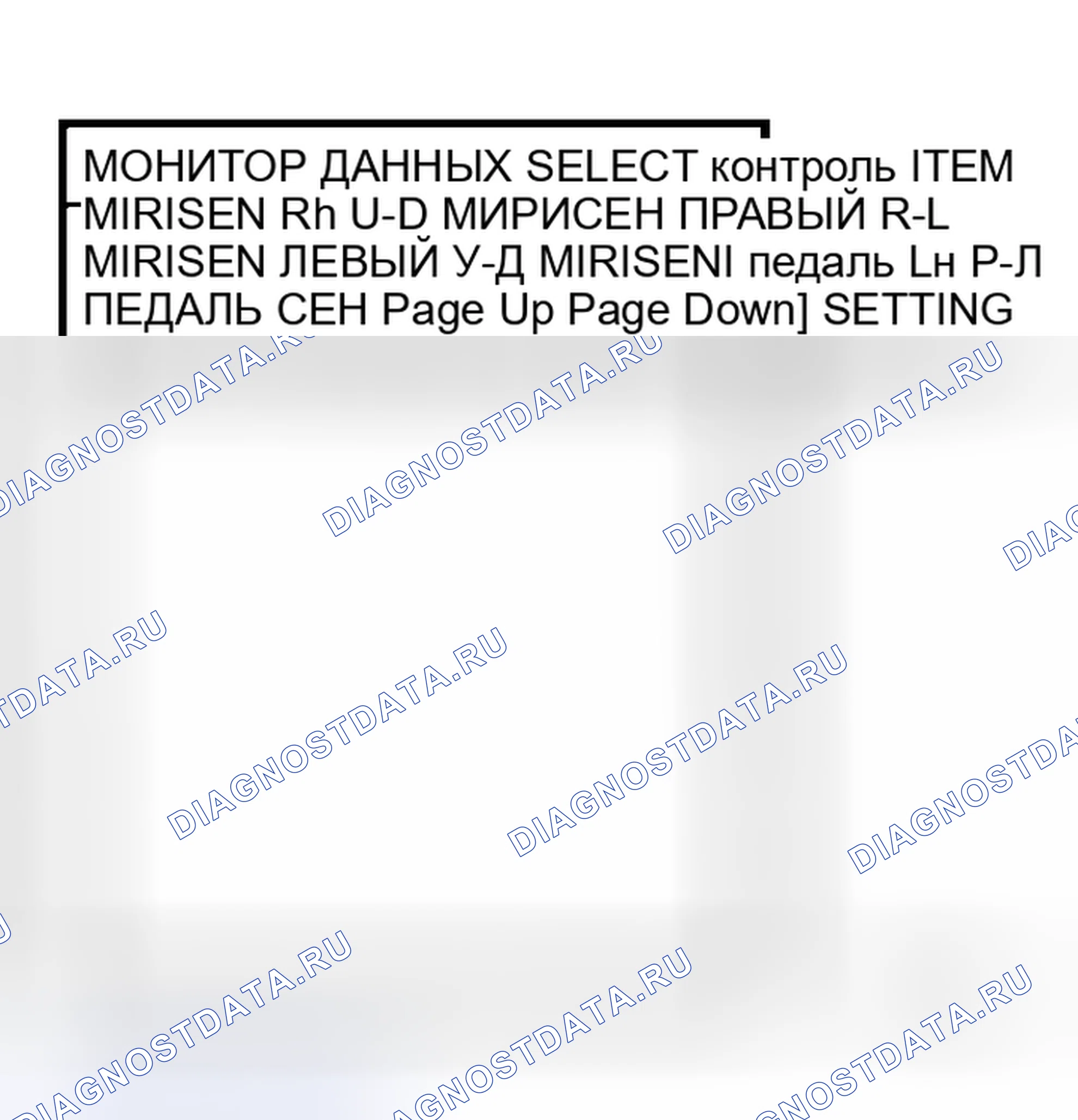 Рис. 63: Проверка правой цепи зеркального датчика. Honda N-WGN I