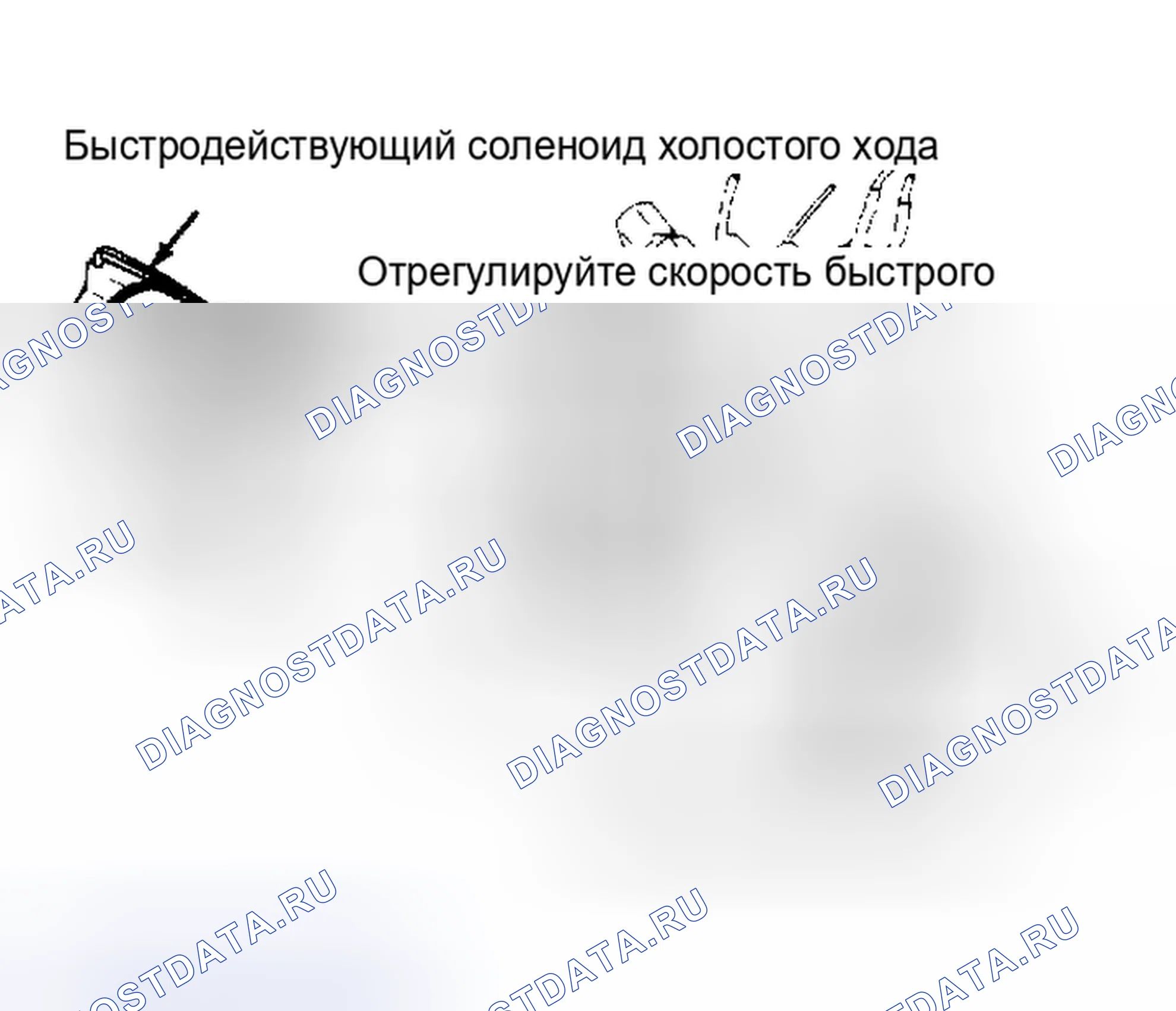 Рис. 4: Расположение быстродействующего соленоида холостого хода на двигателе 4.3L. Buick Electra Estate Wagon 
