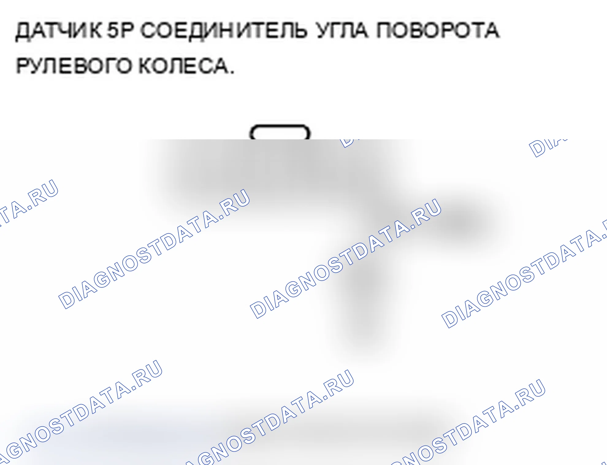 Рис. 57: расшифровка кода ошибки 86: Связь F-CAN. Acura RL II рестайлинг