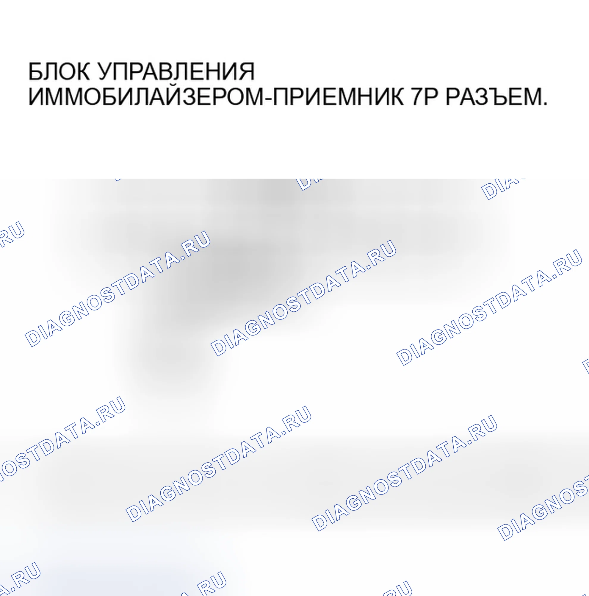 Рис. 35. Honda Accord VII