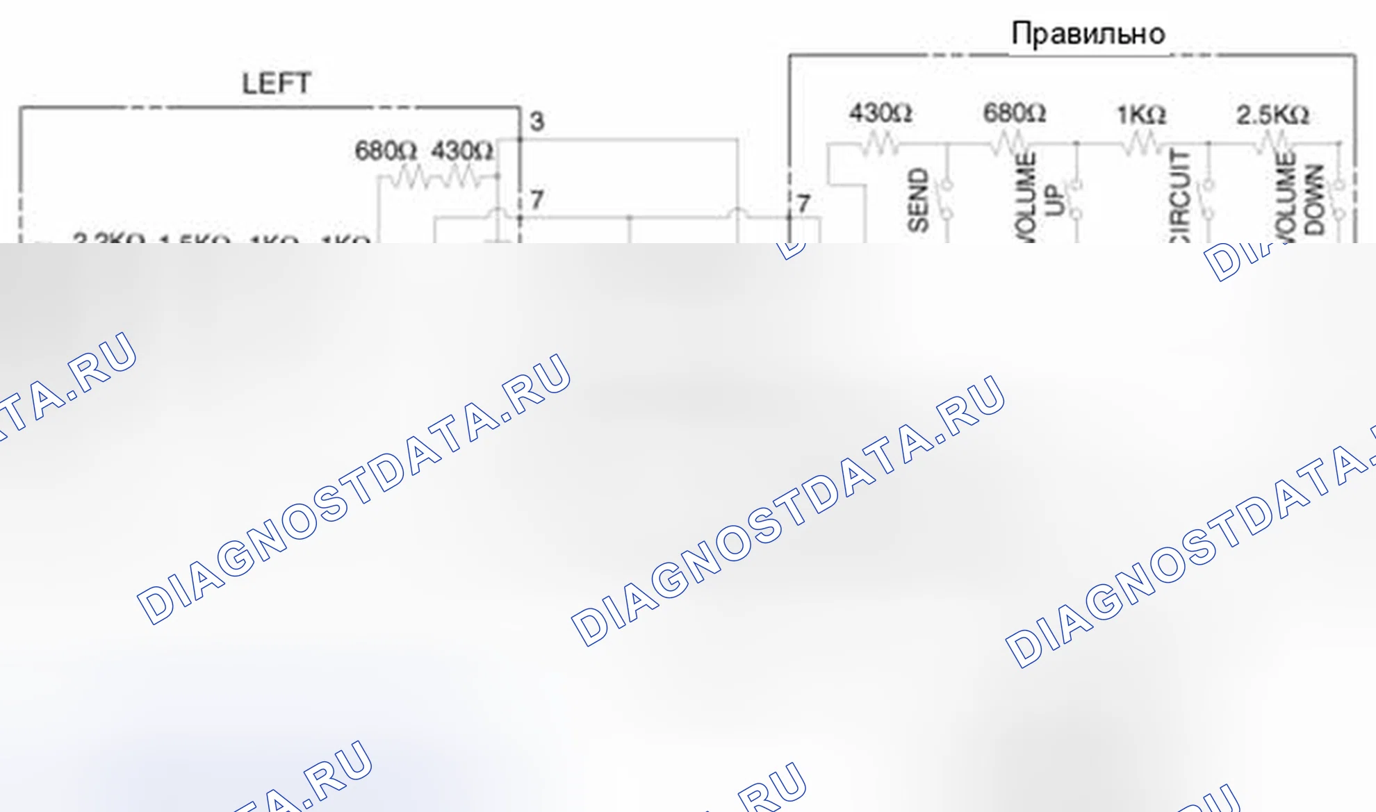 Рис. 38: Принципиальная схема. Kia Sedona II рестайлинг