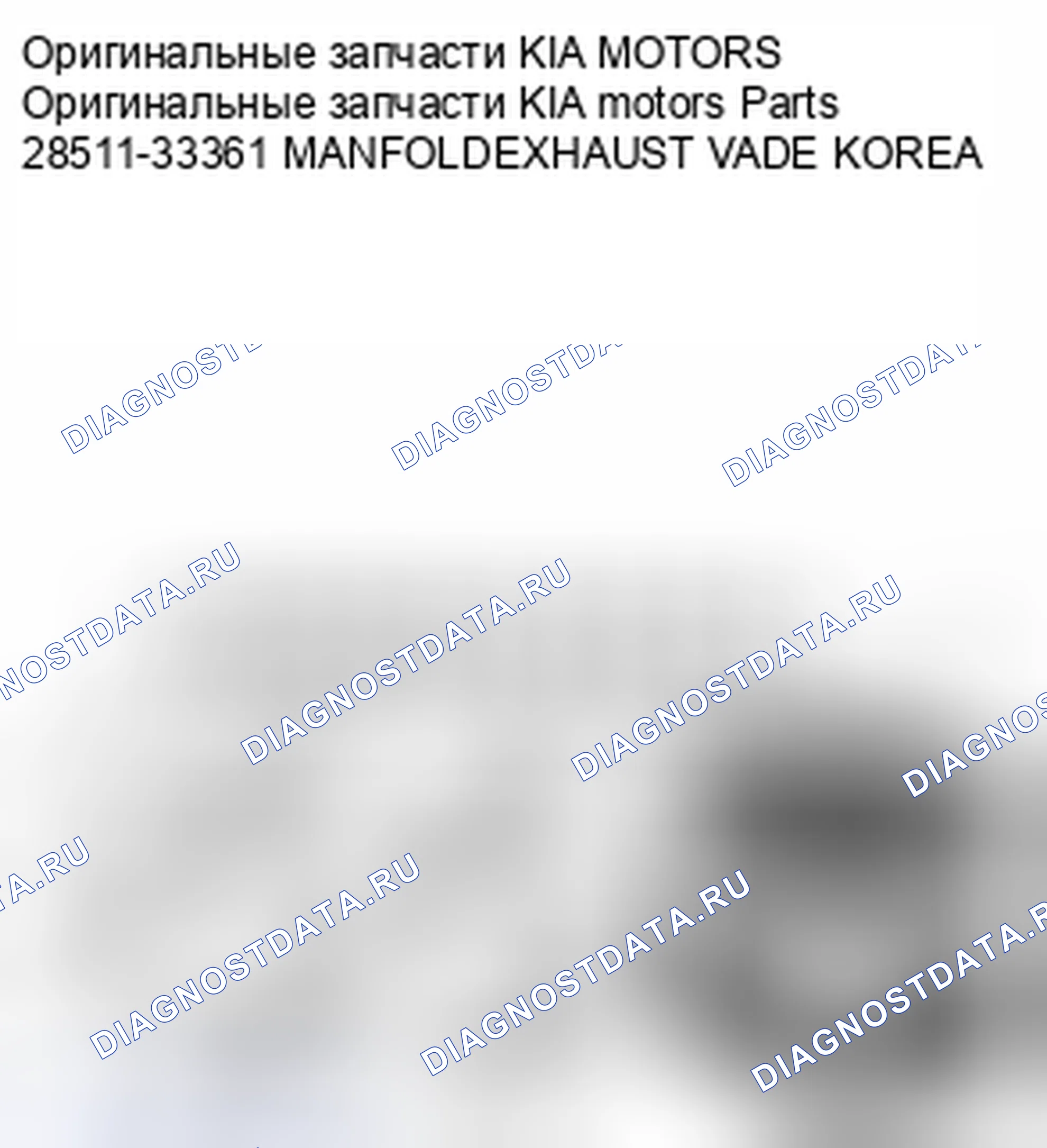 Рис. 26: Детали. Geely Vision X3 Pro I