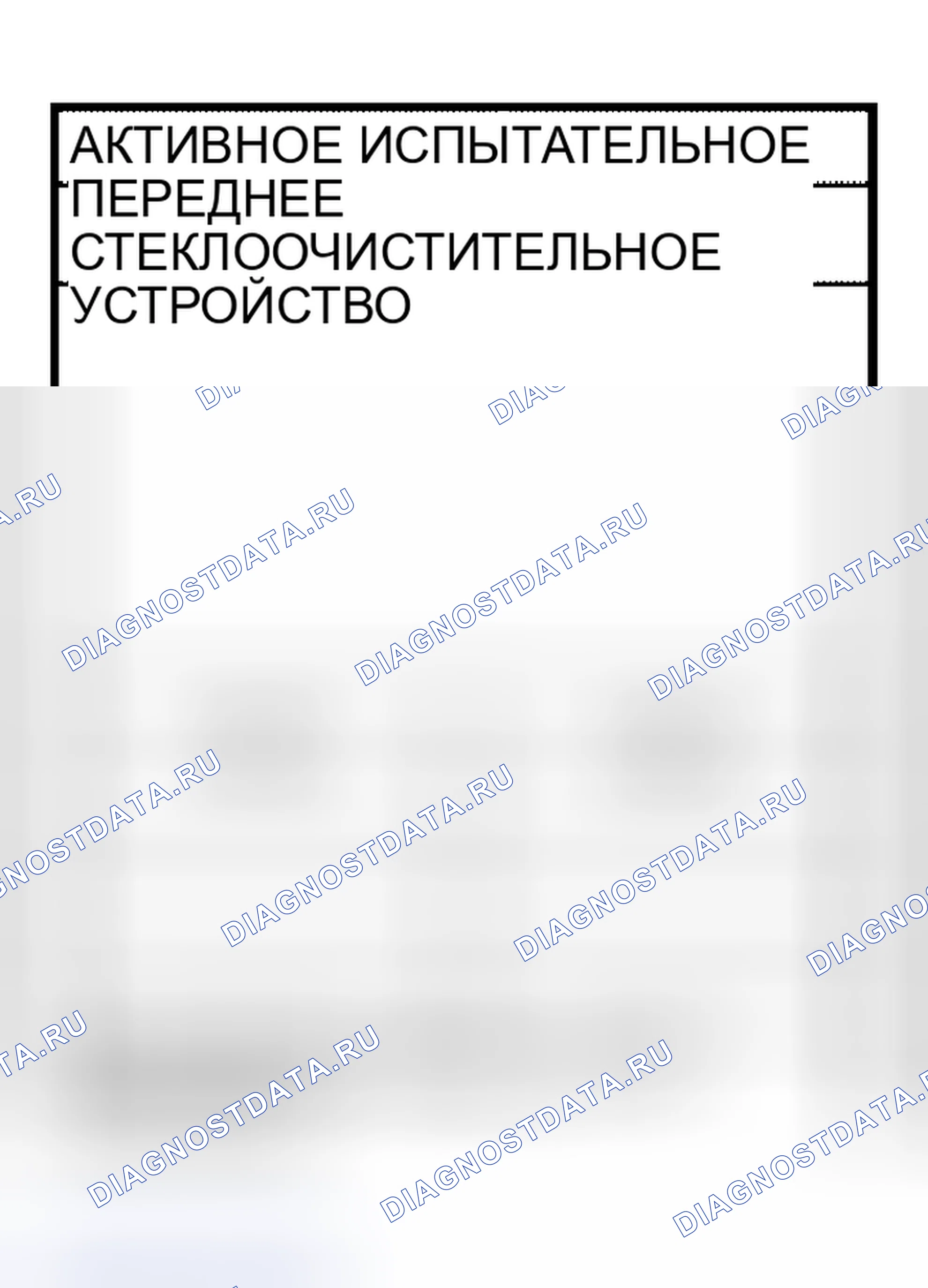 Рис. 77. Nissan Altima L31 рестайлинг