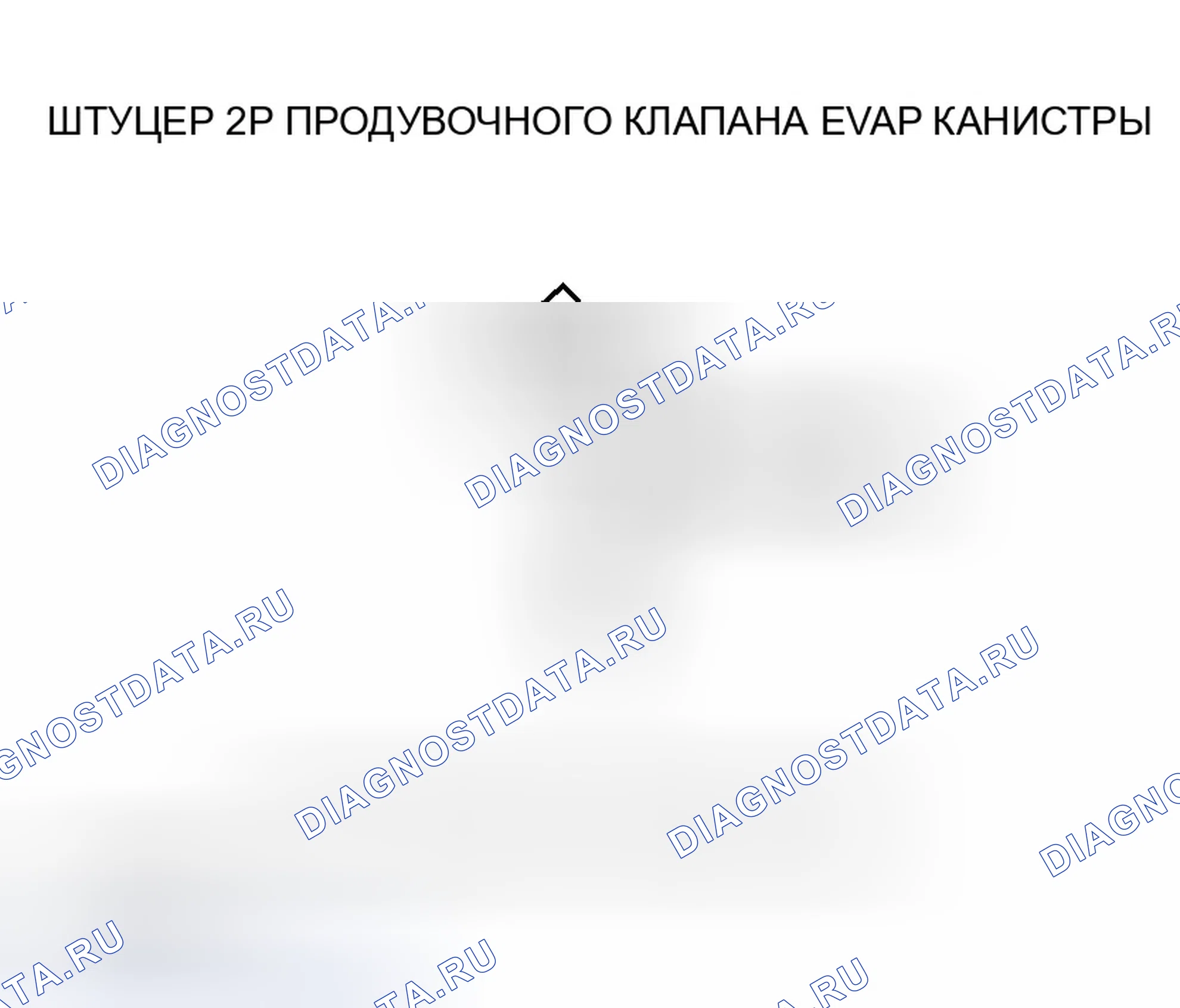 Рис. 83. Honda Accord VII рестайлинг