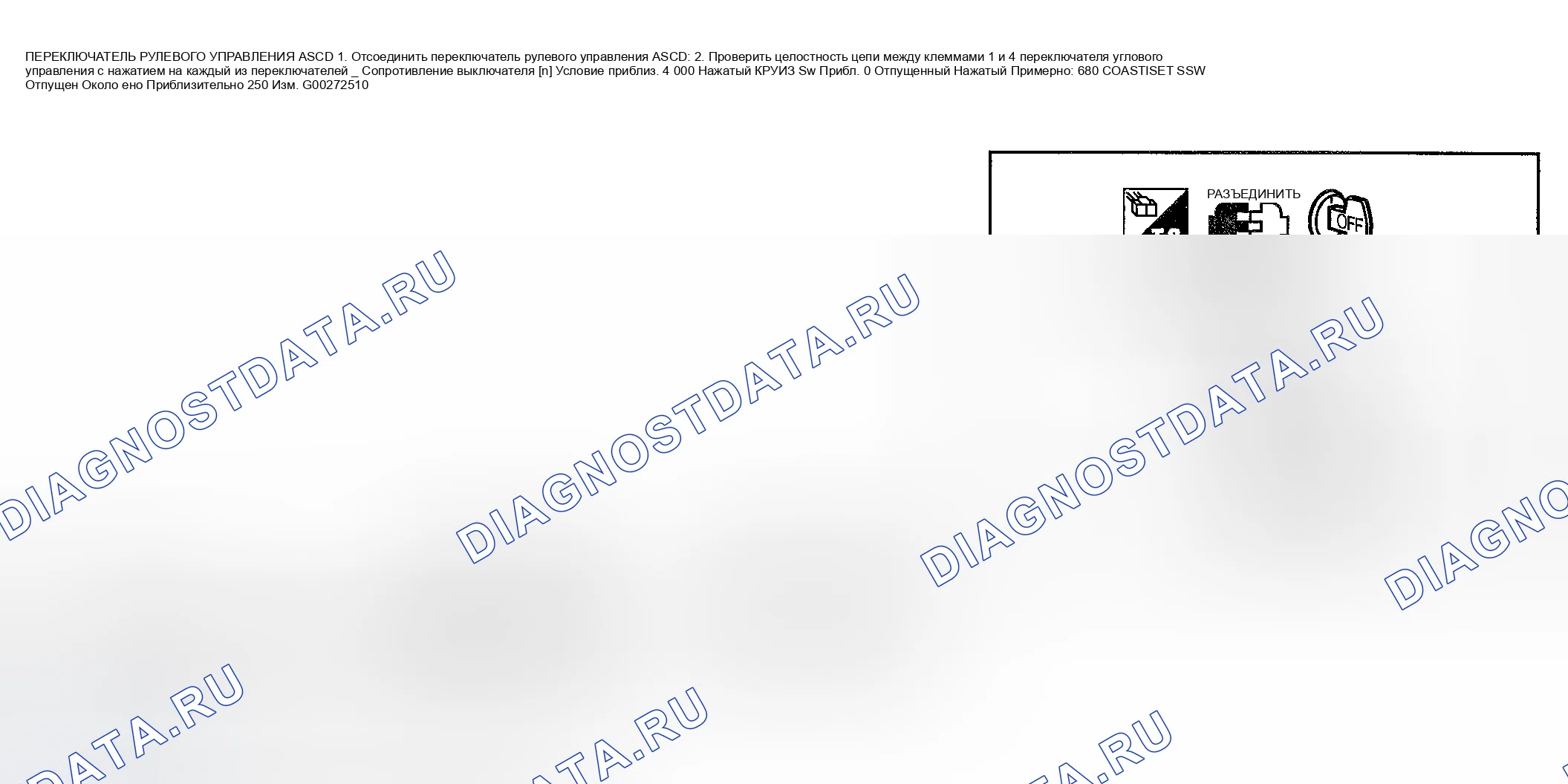 Рис. 1223: Проверка компонентов. Nissan Sentra B15