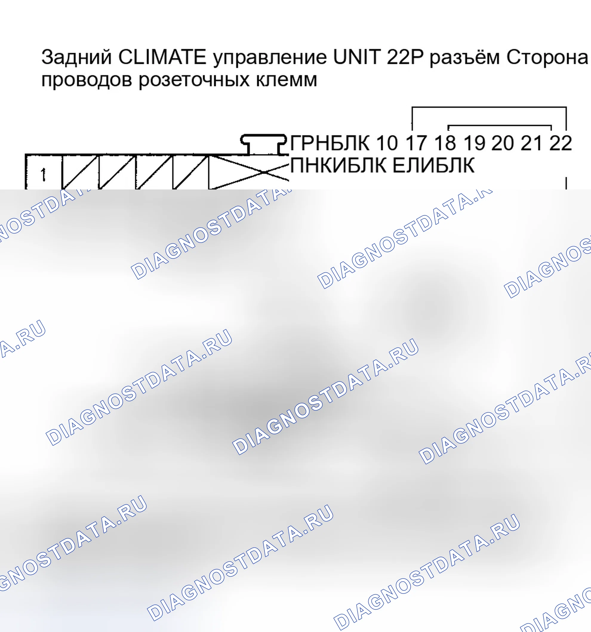Рис. 88: Индикатор расшифровка кода ошибки B1244 или расшифровка кода ошибки F: разомкнут в цепи двигателя управления задней воздушной смесью. Honda Odyssey I
