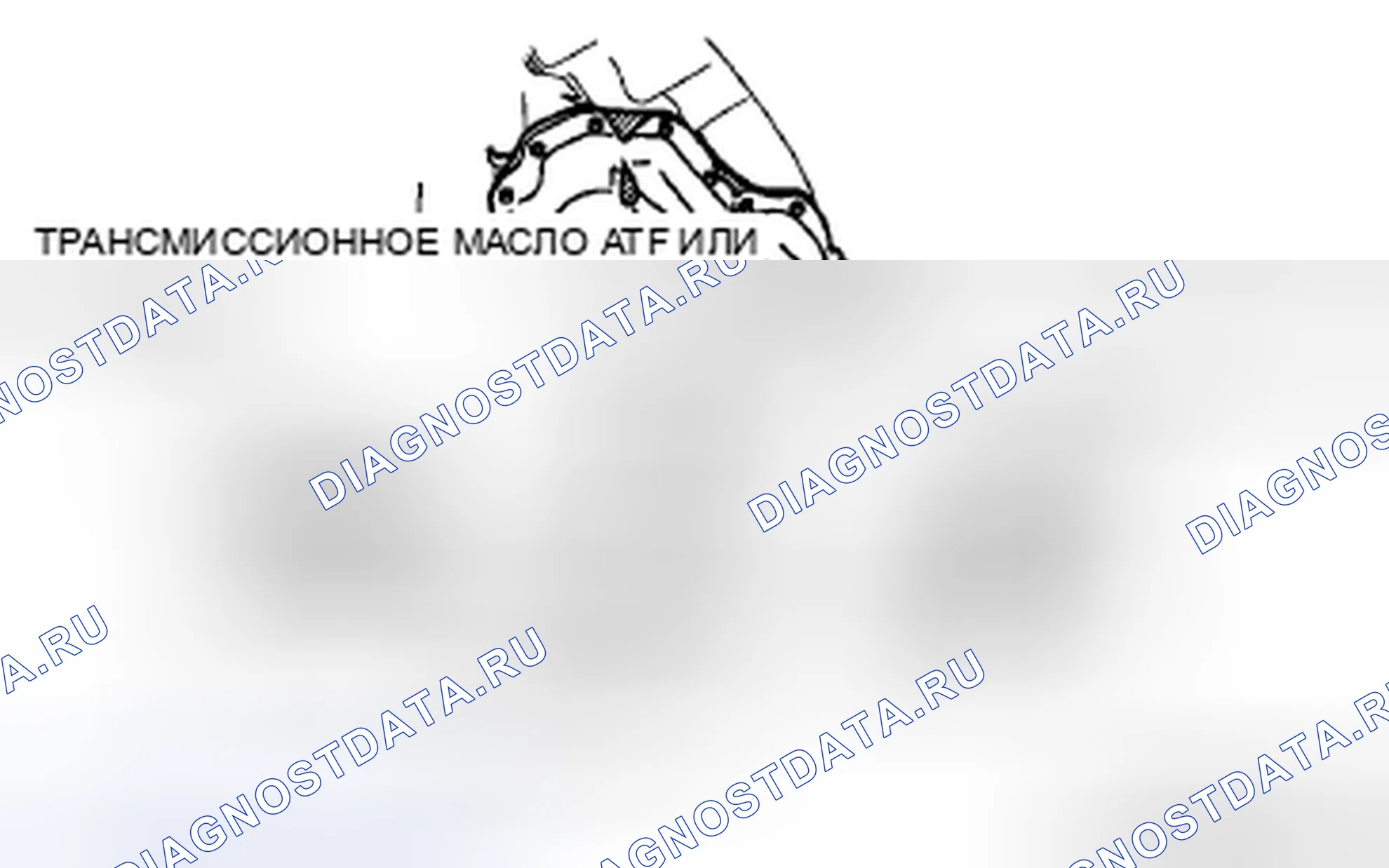 Рис. 33: Не использовать УФ-свет (черный свет). Mazda MX-5 NC рестайлинг