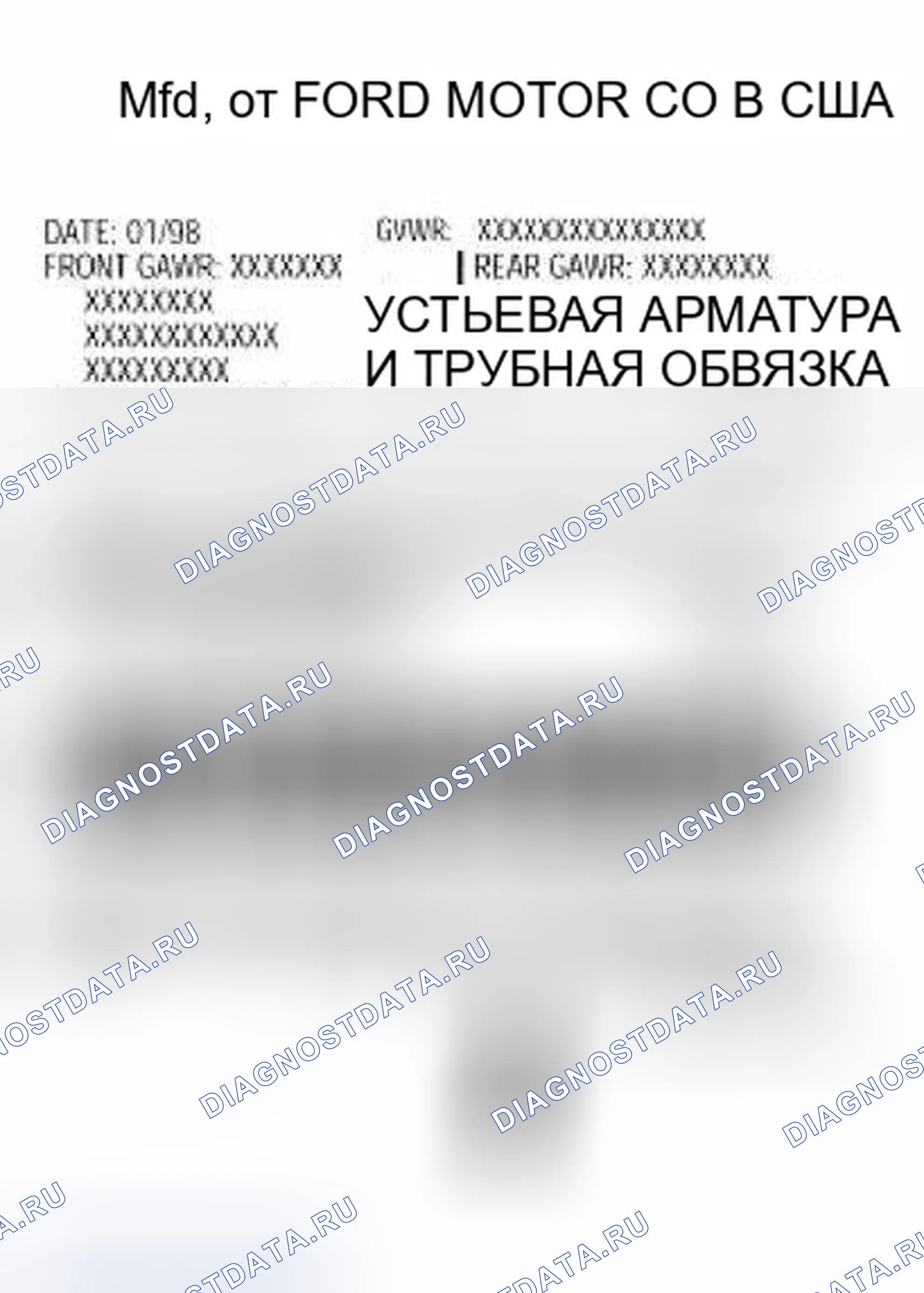 Рис. 18. Ford Expedition II