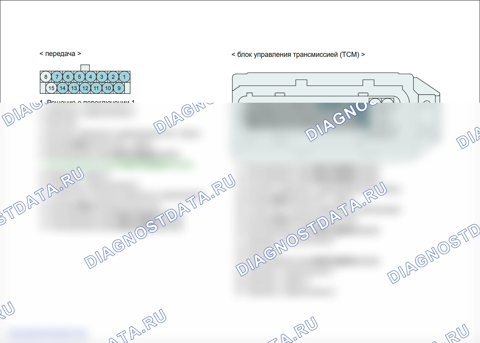P0967: Высокое давление в цепи электромагнитного клапана управления сцеплением (SL2). Hyundai Genesis BH